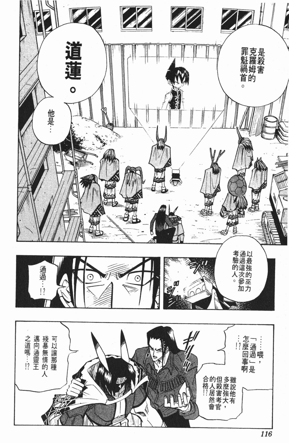 Page 115