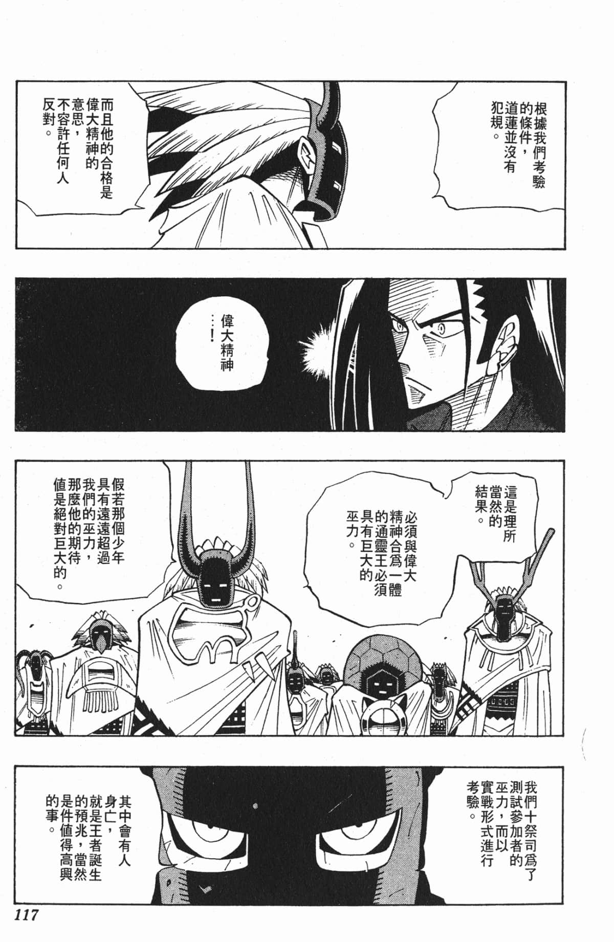 Page 116