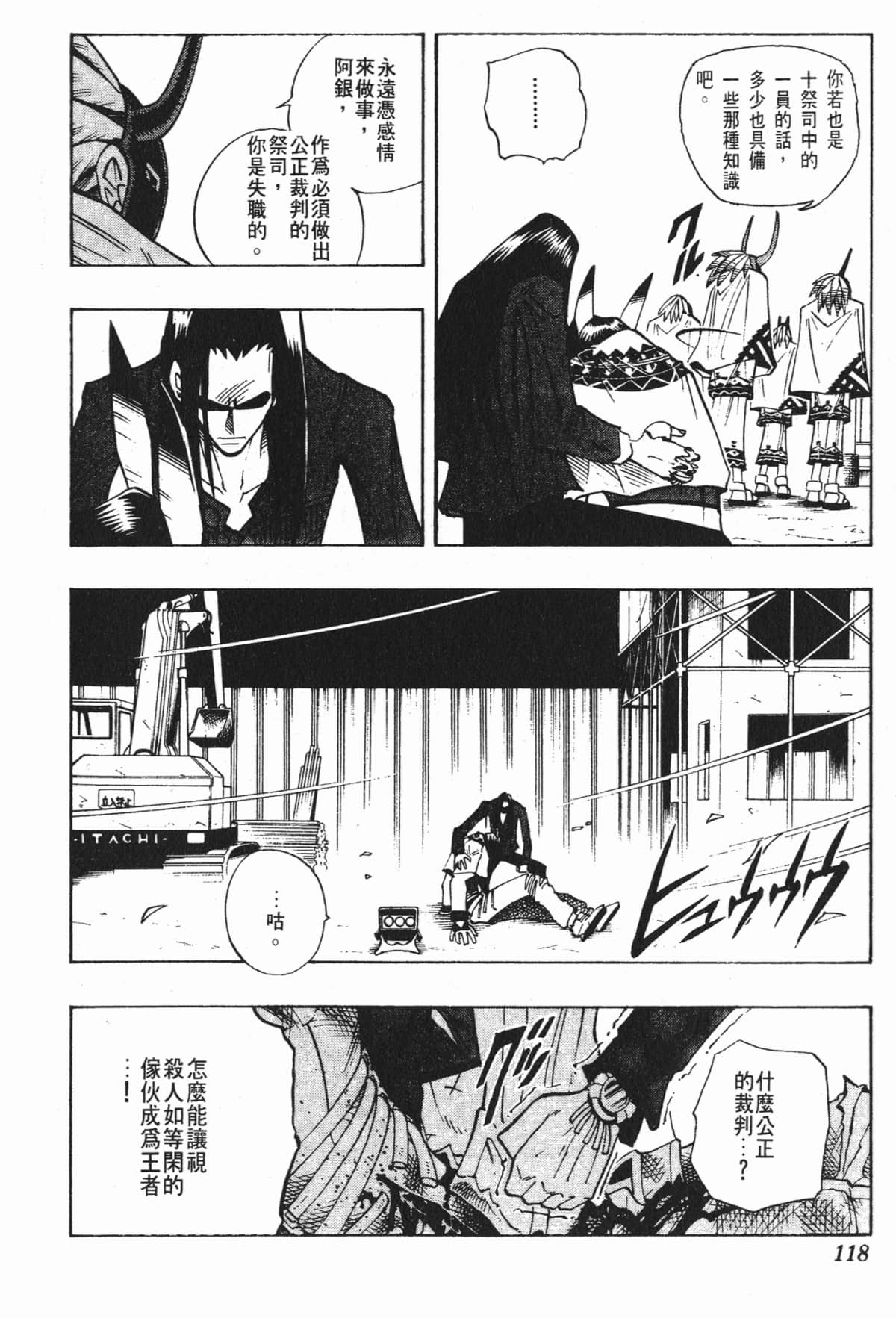 Page 117