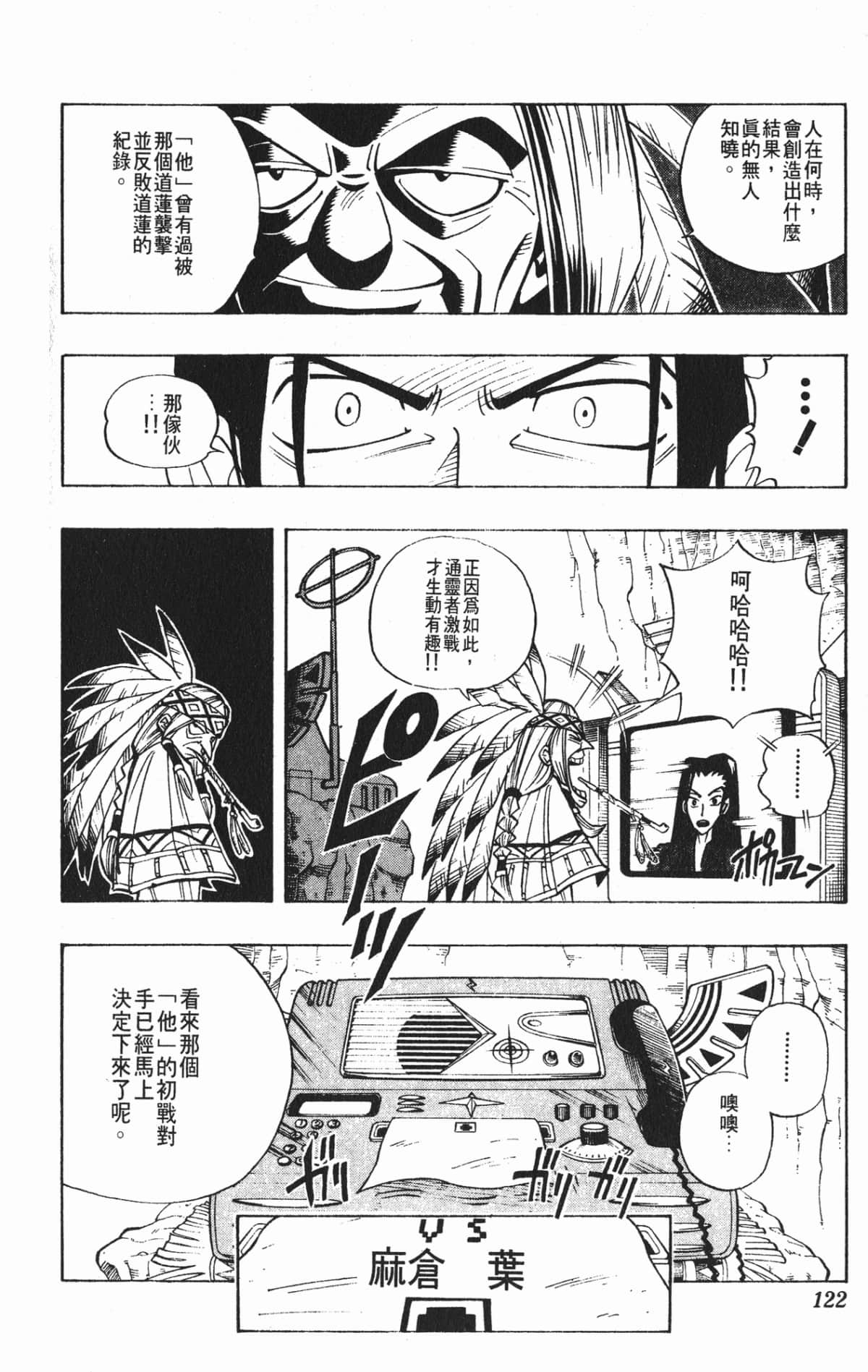 Page 121