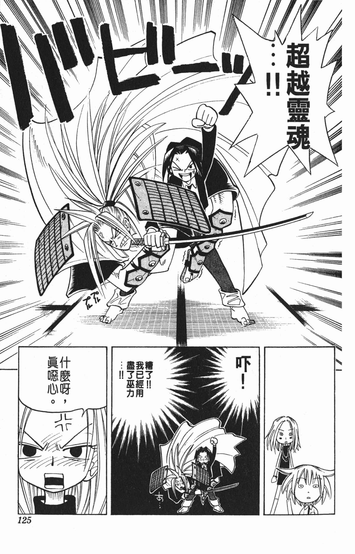 Page 124