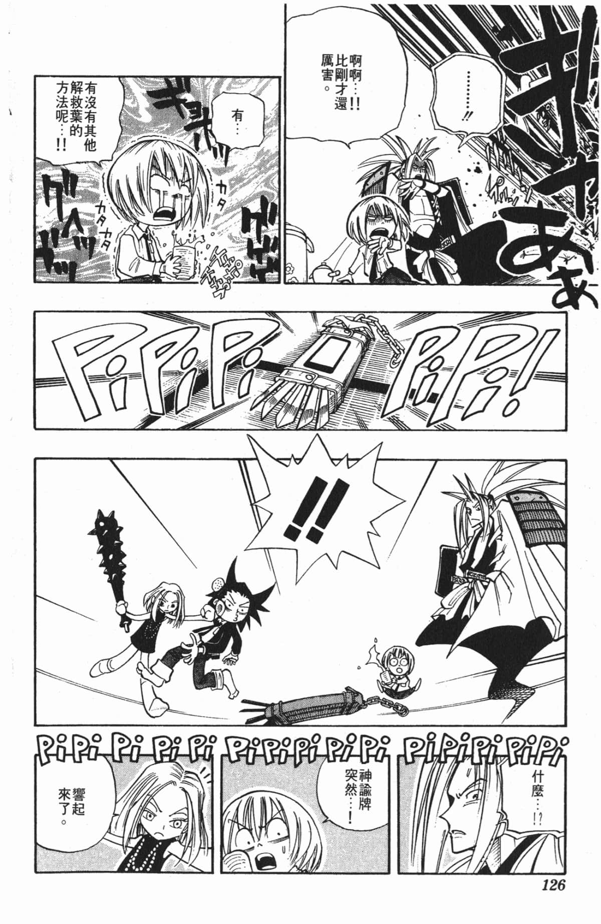 Page 125
