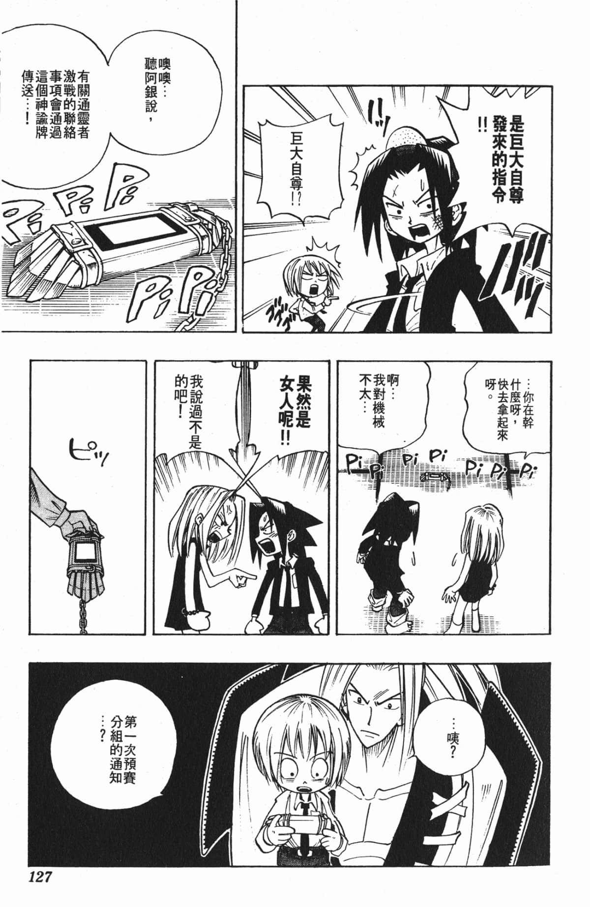 Page 126