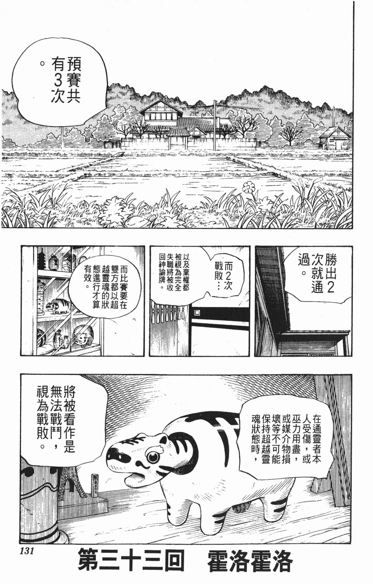 Page 130