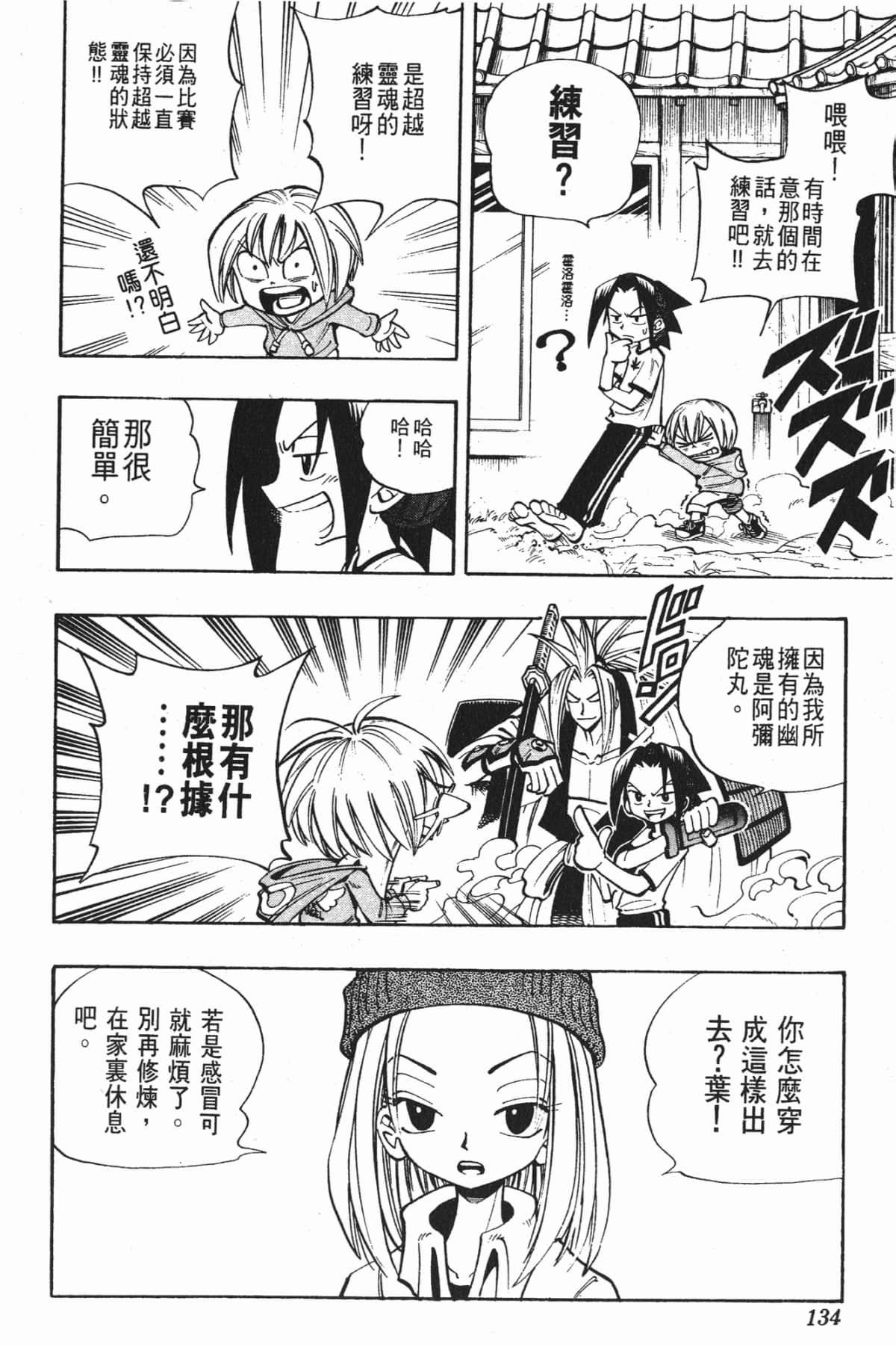Page 133