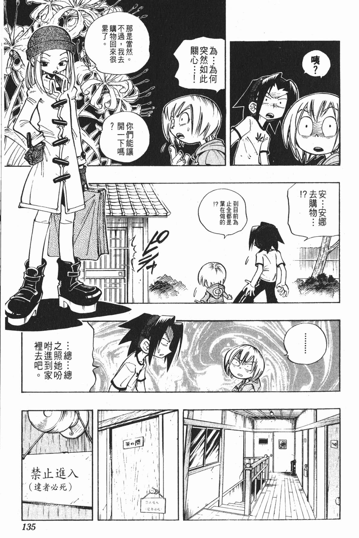 Page 134
