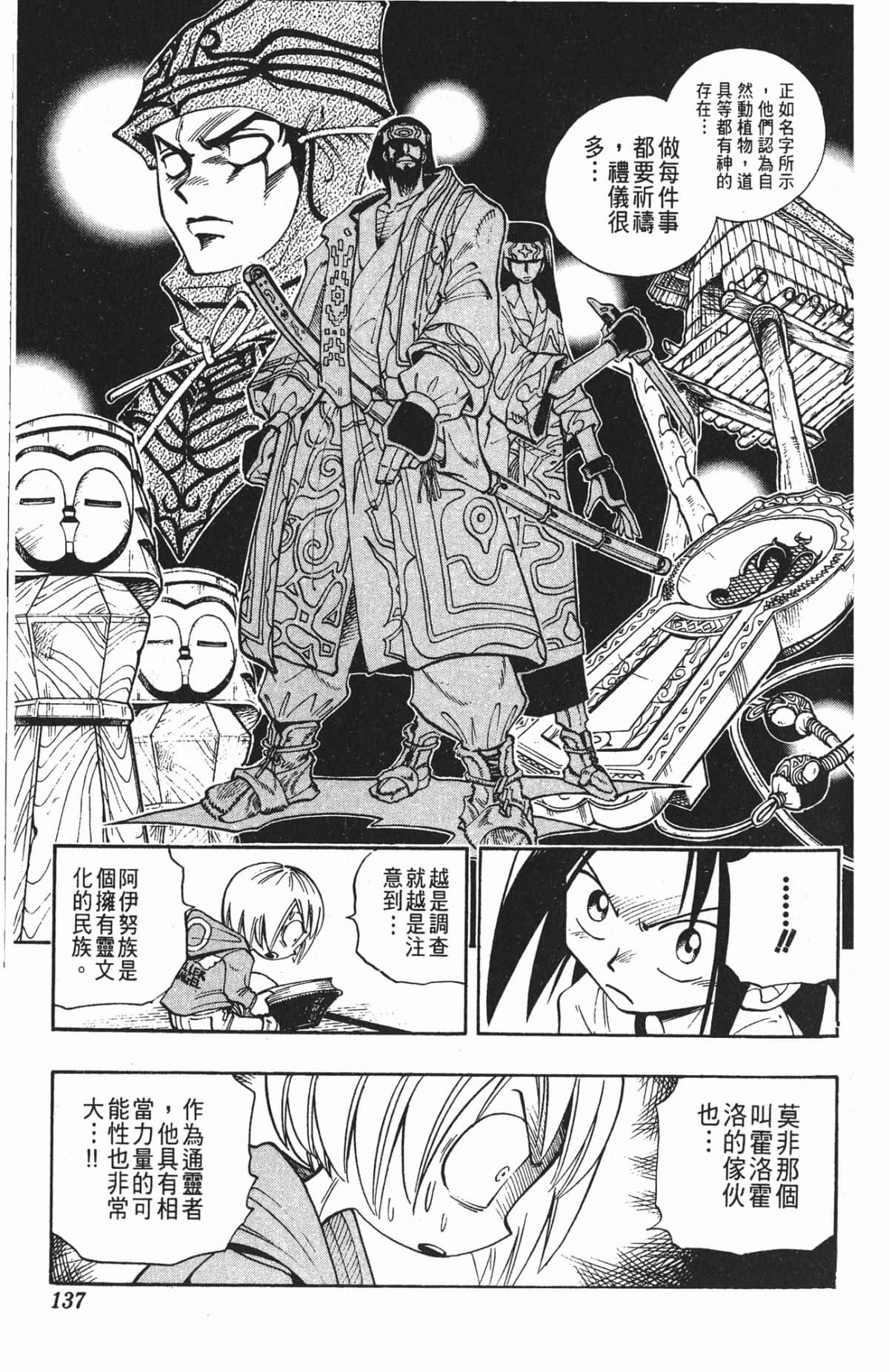 Page 136