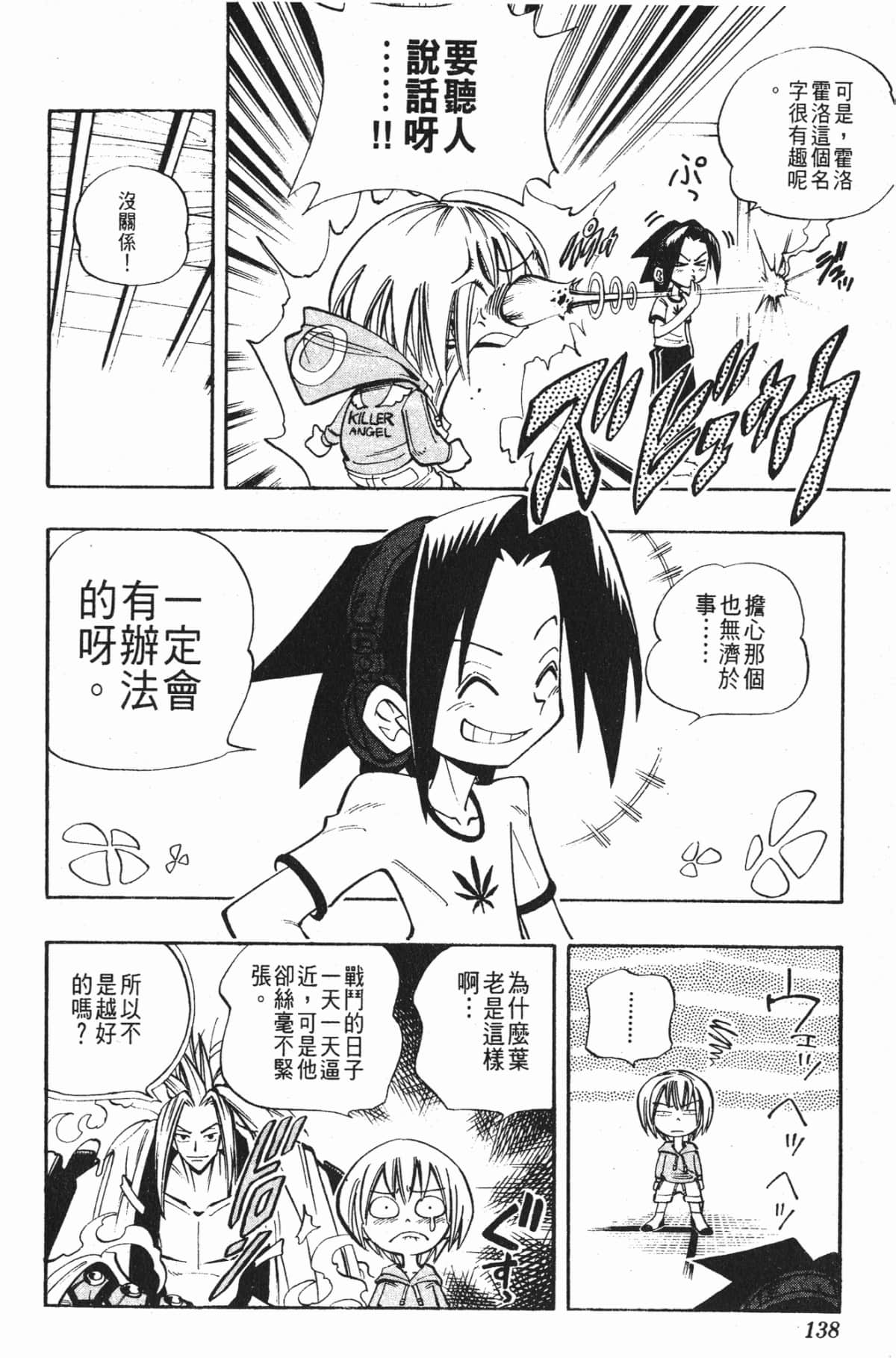 Page 137