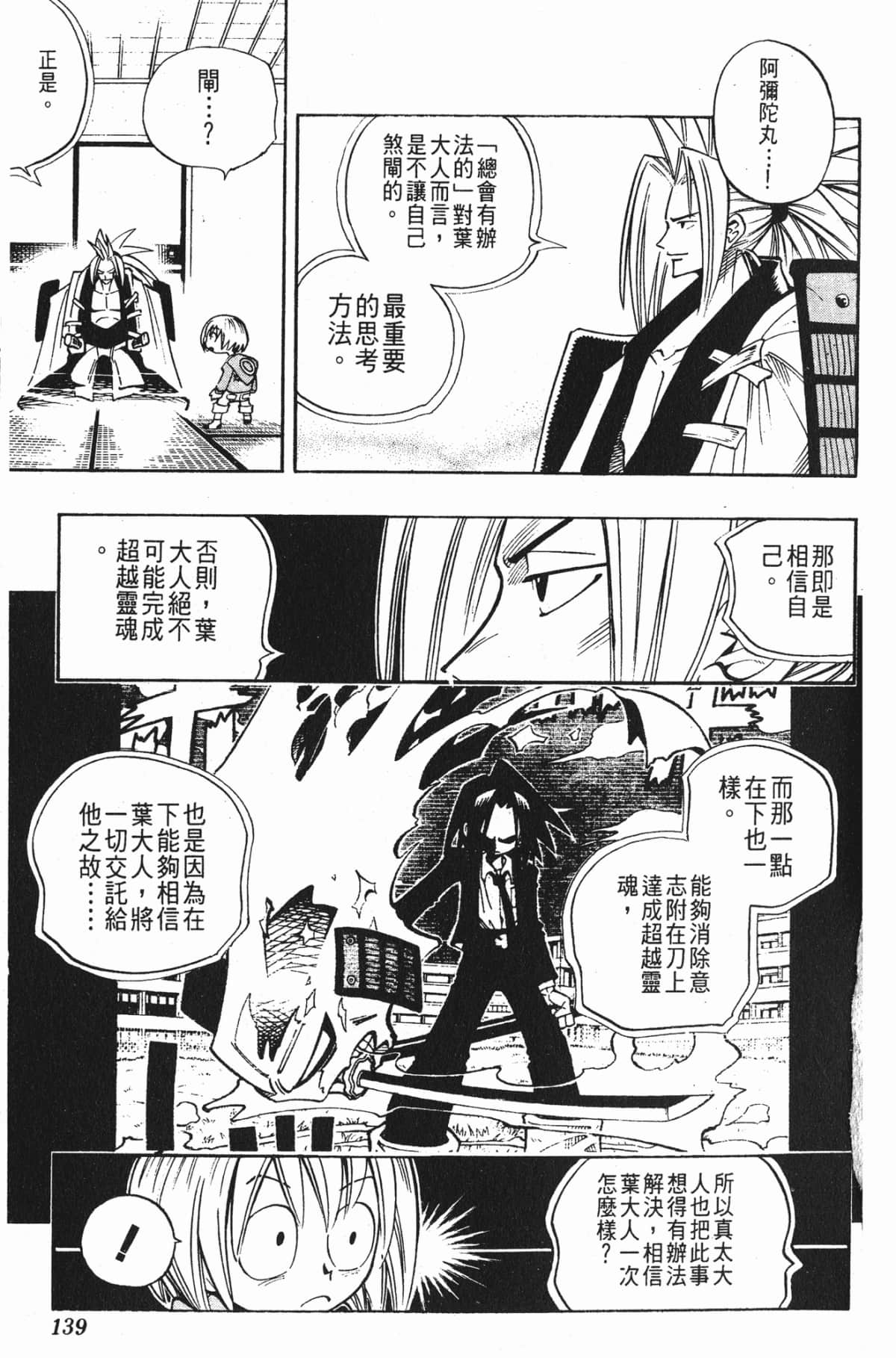 Page 138