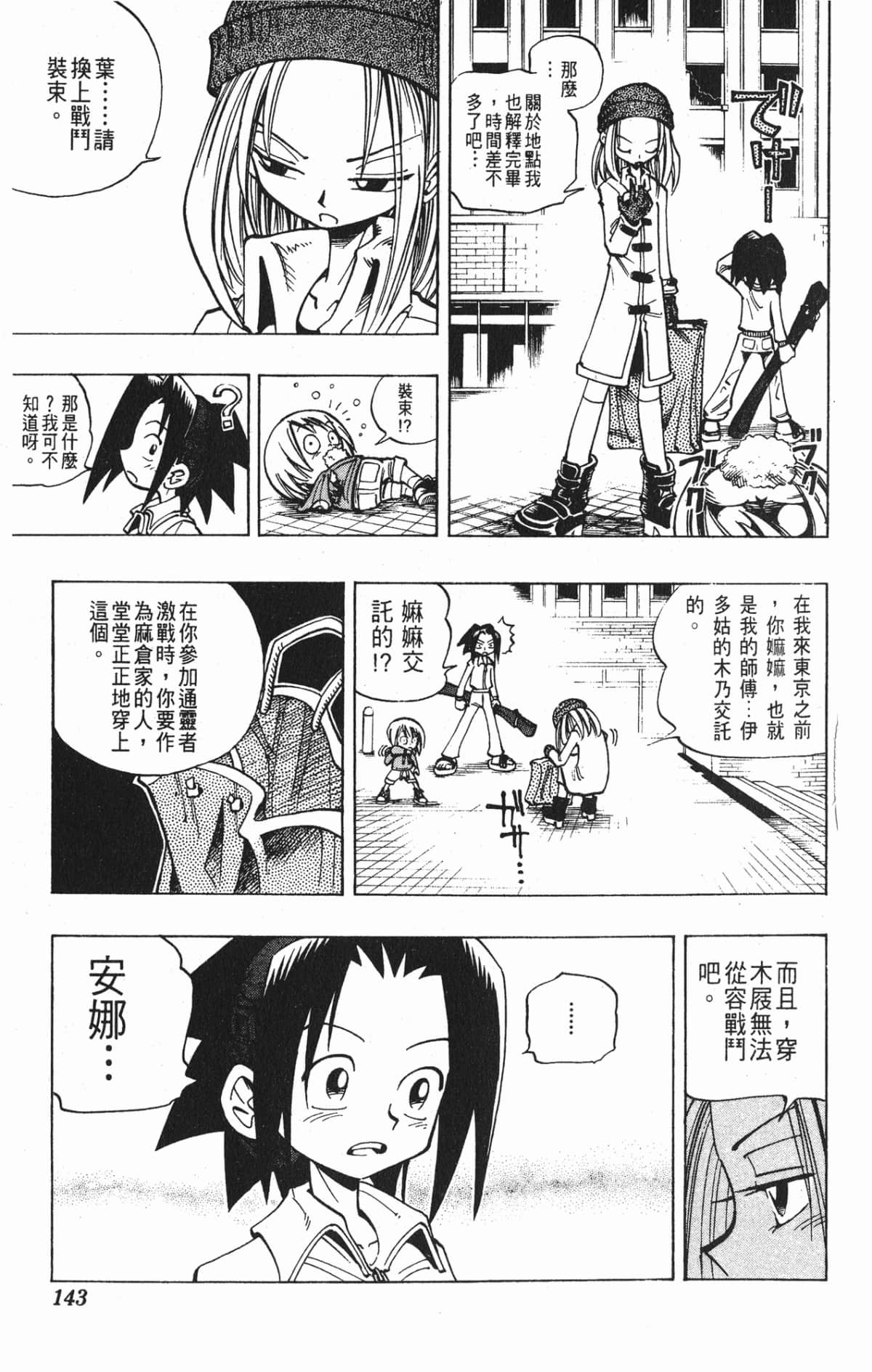 Page 142