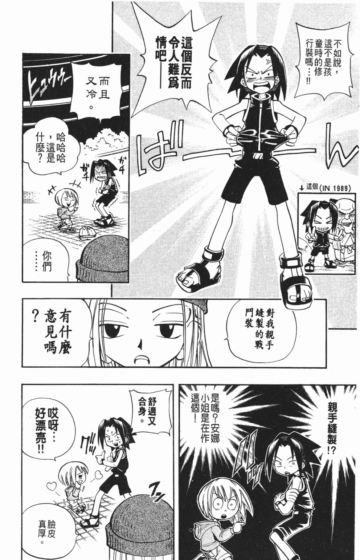 Page 143