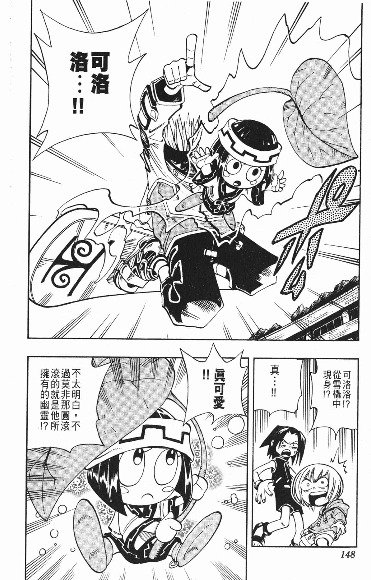 Page 147