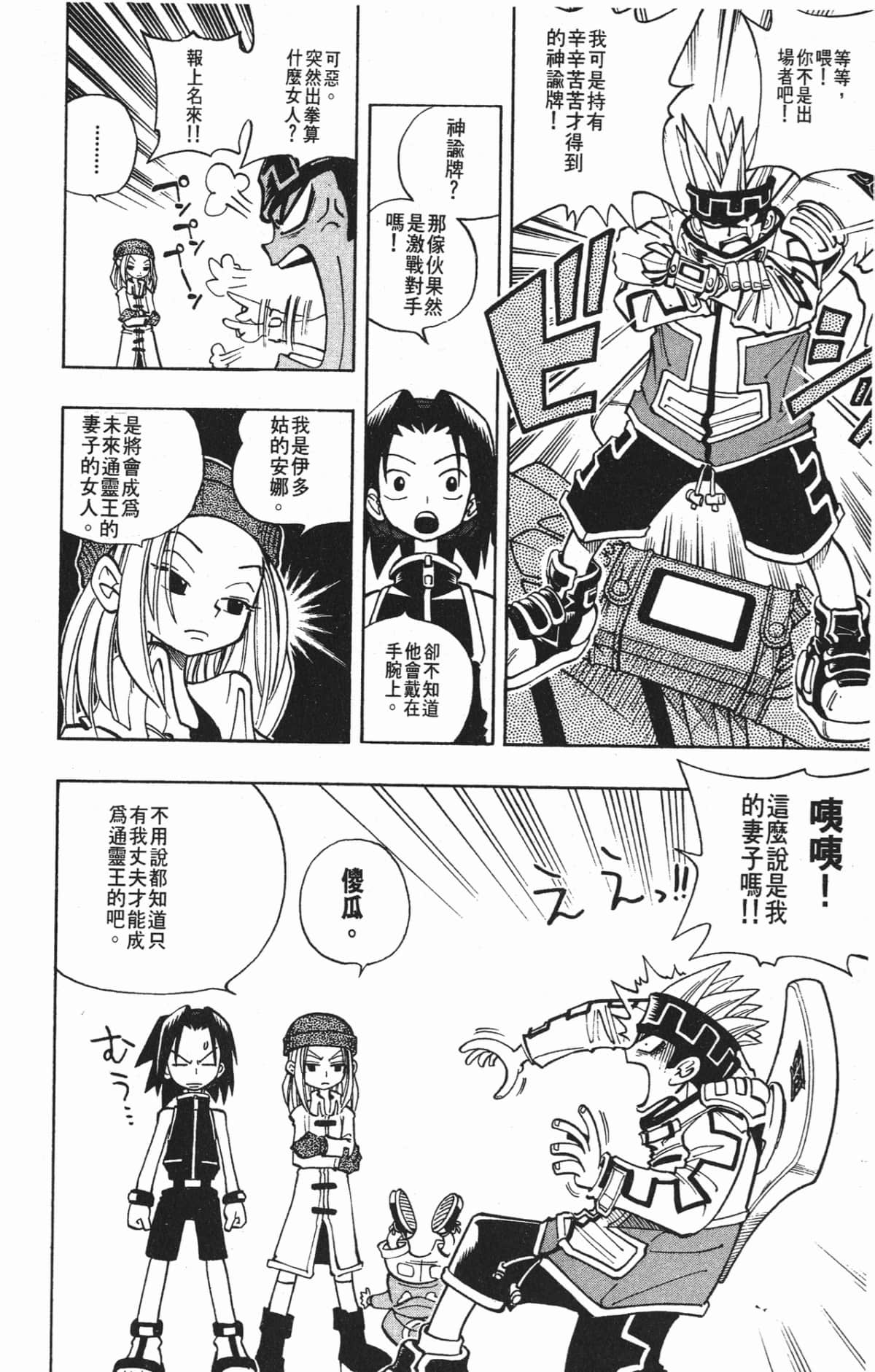 Page 151