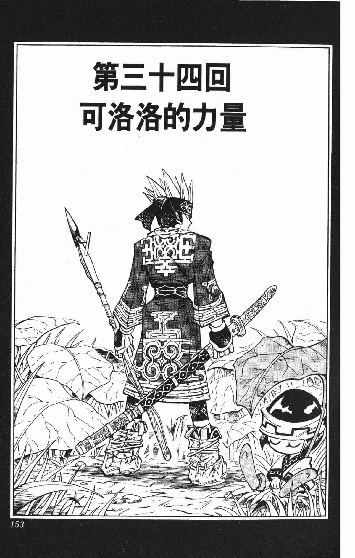 Page 152