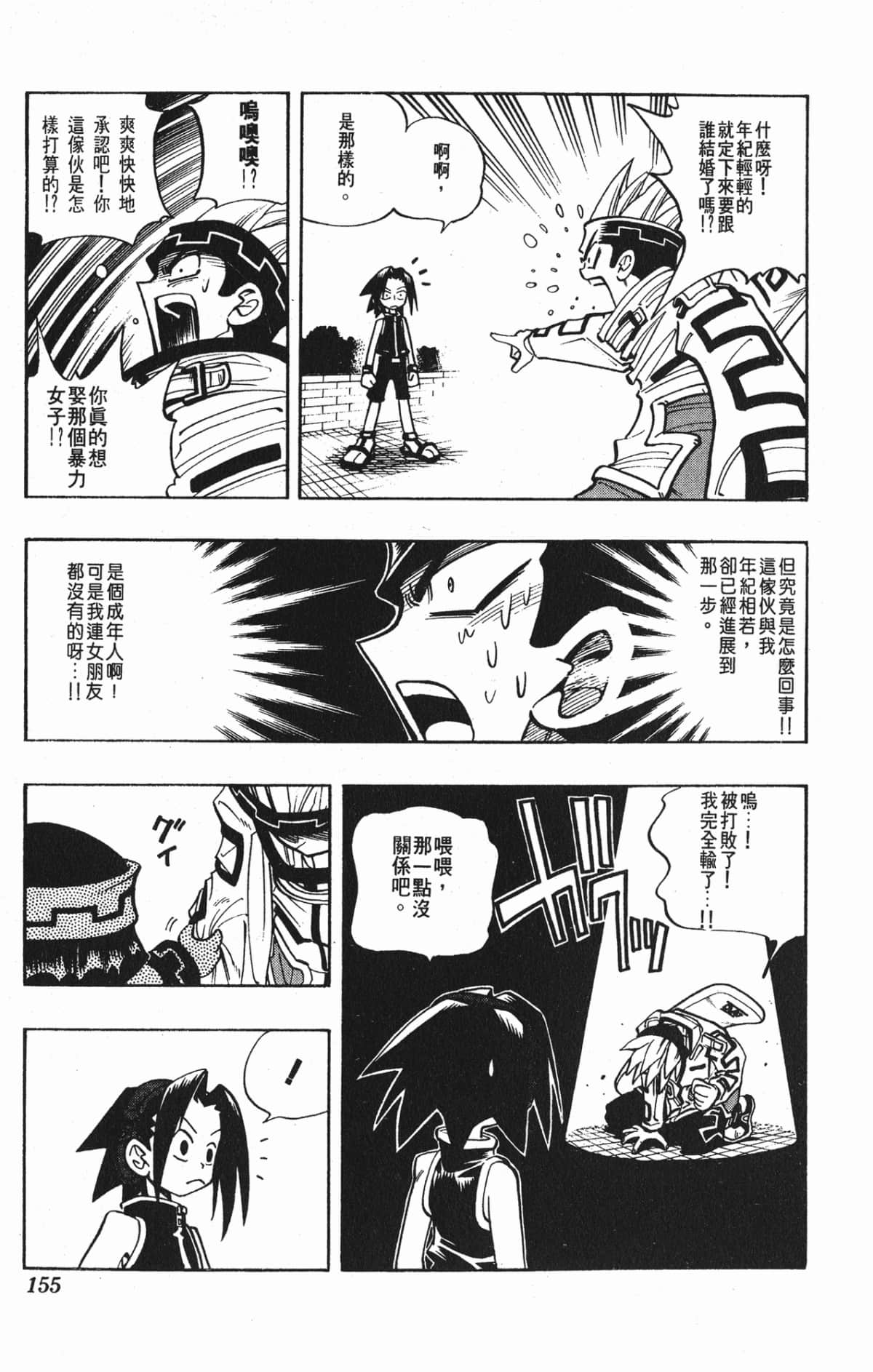 Page 154
