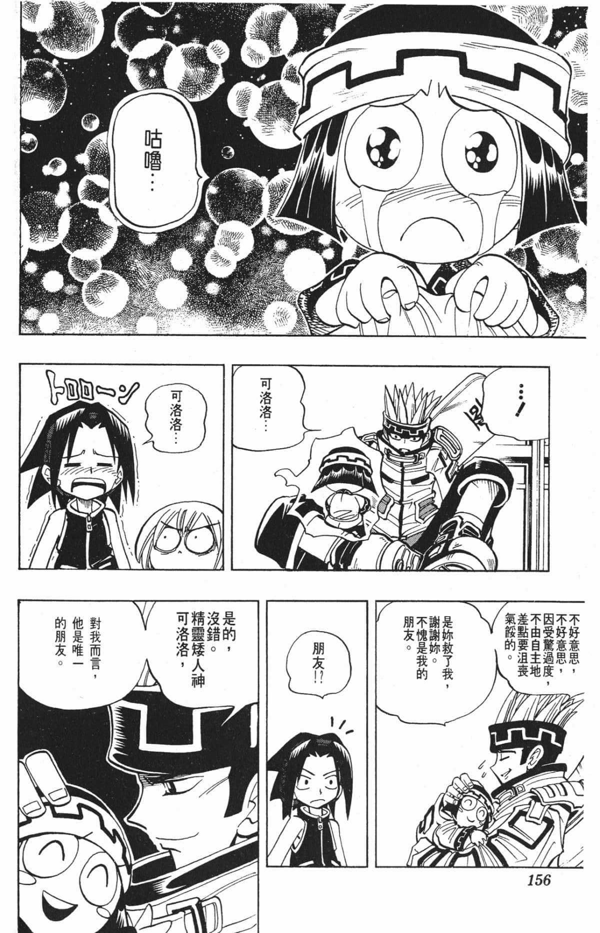 Page 155
