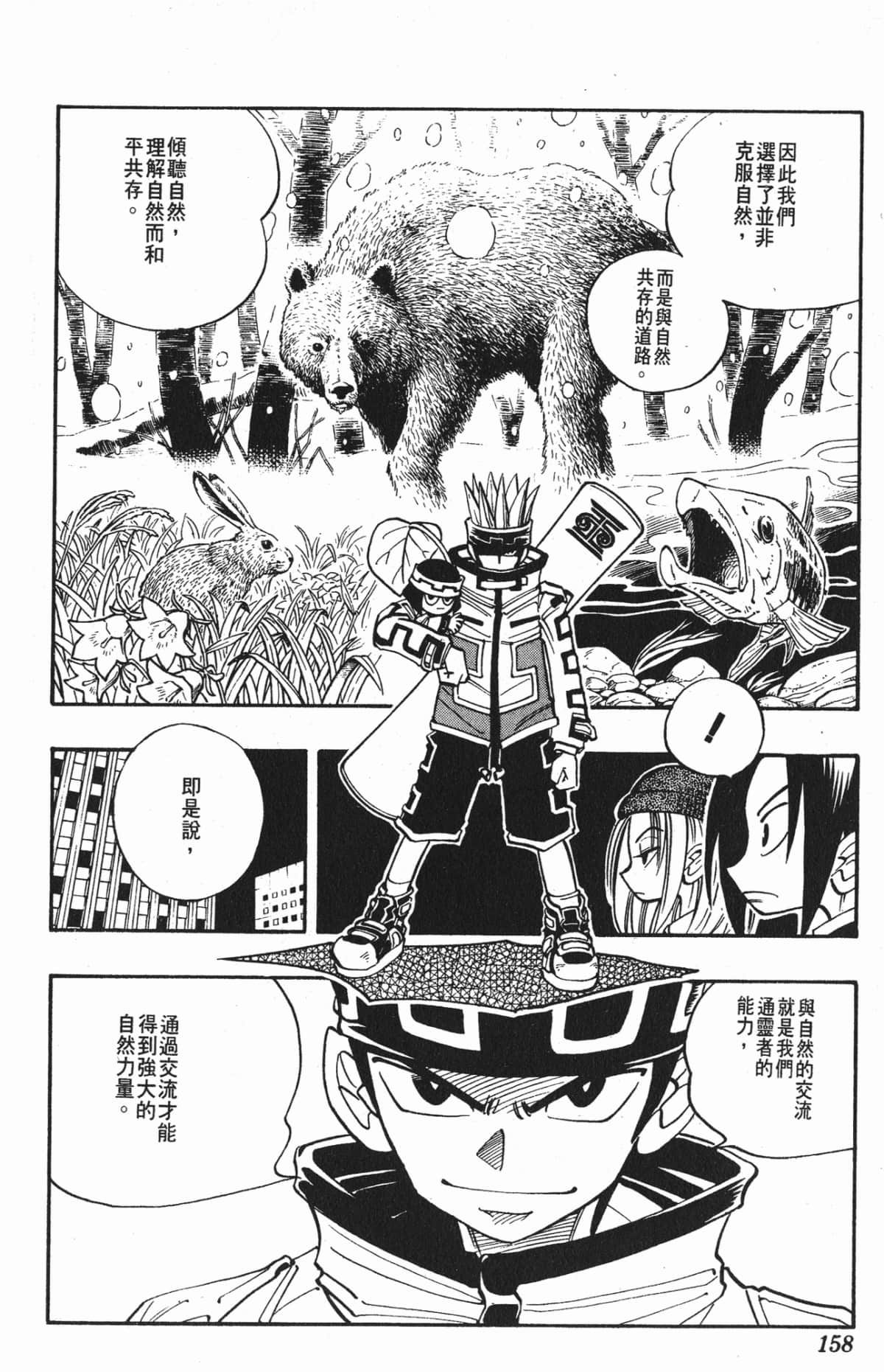 Page 157