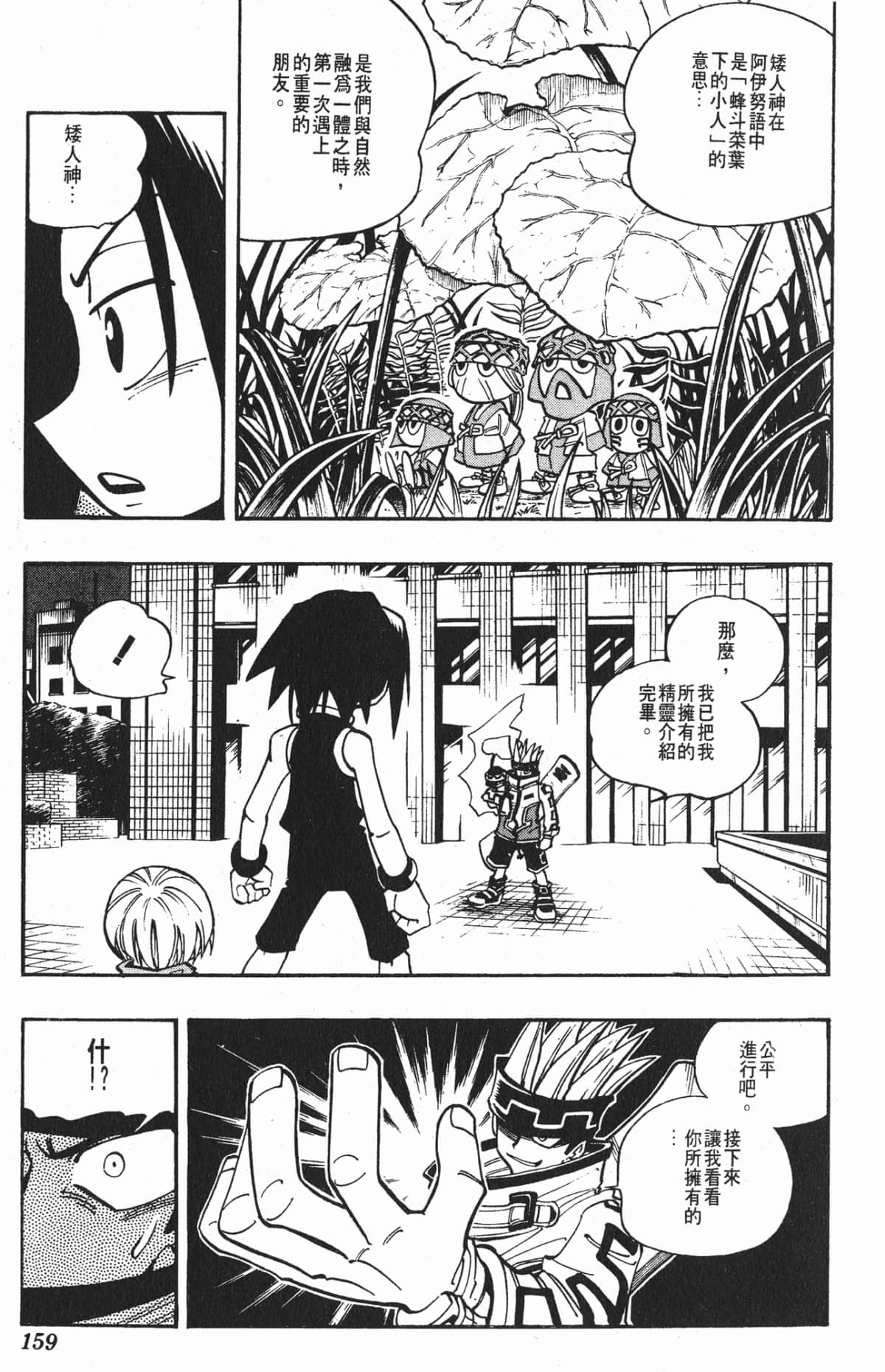 Page 158