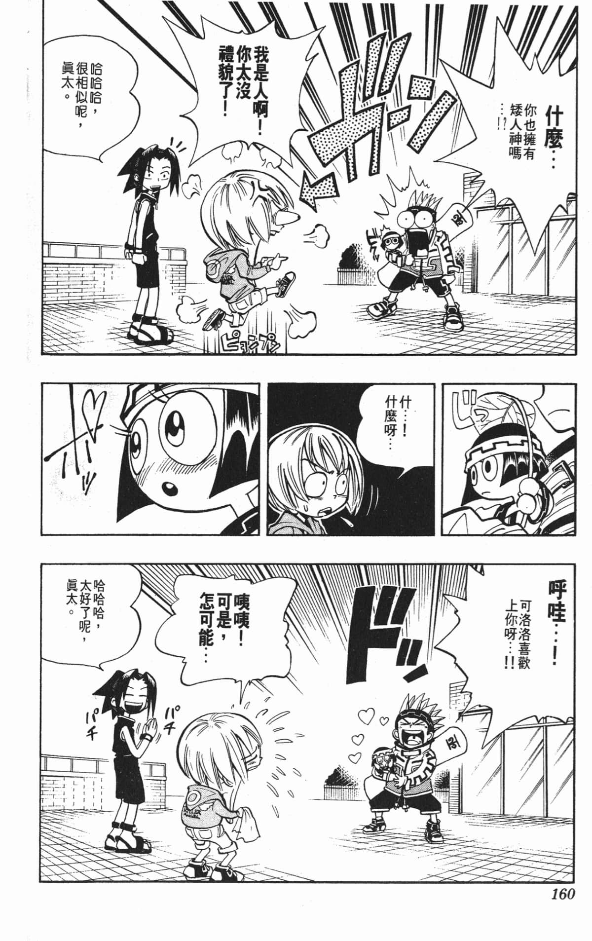 Page 159