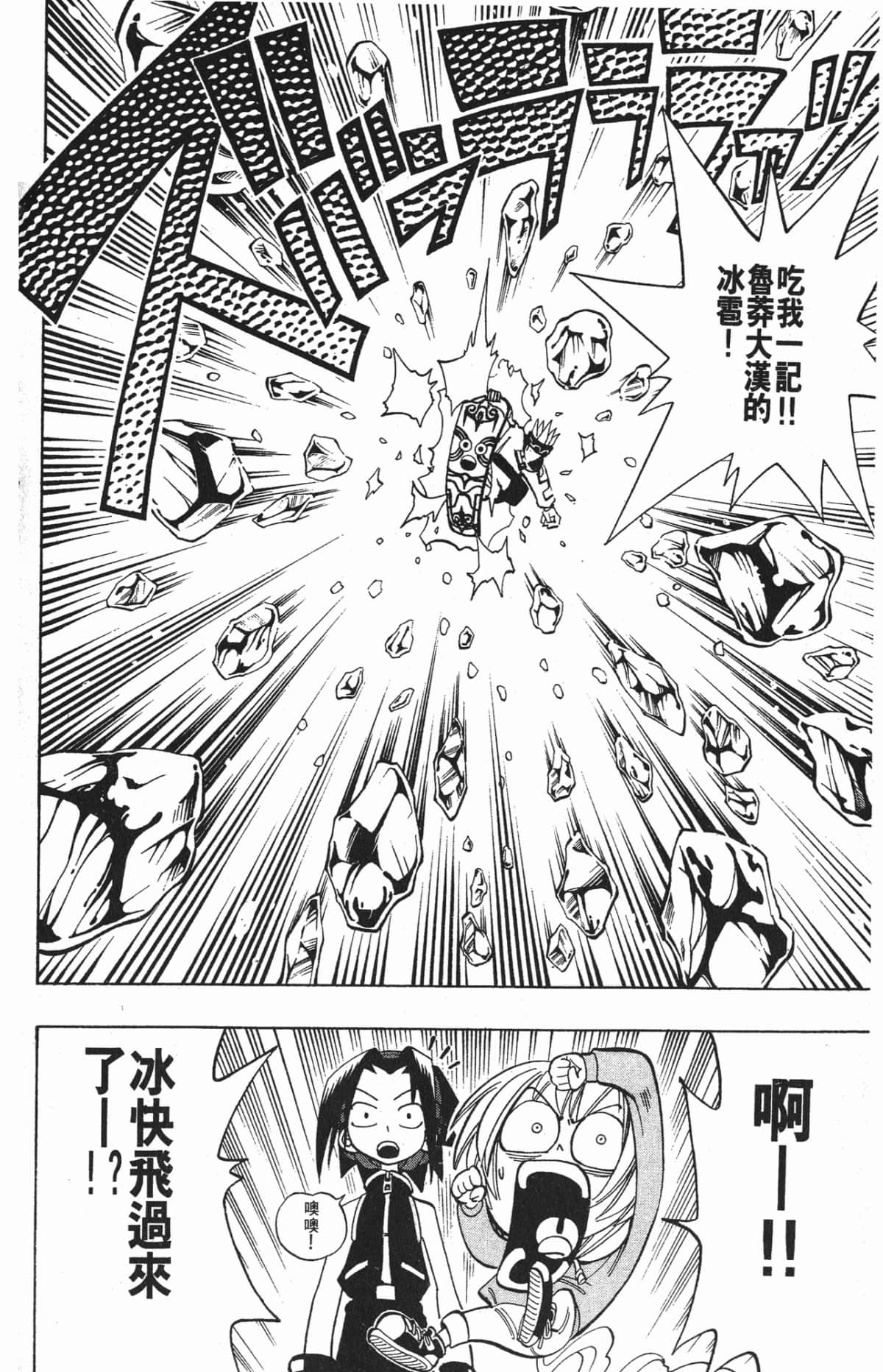 Page 163