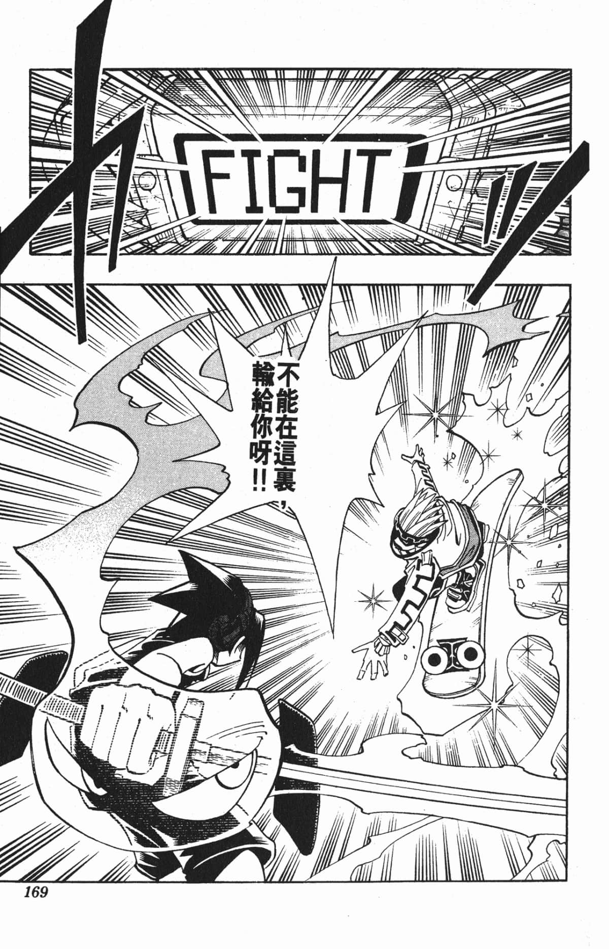 Page 168