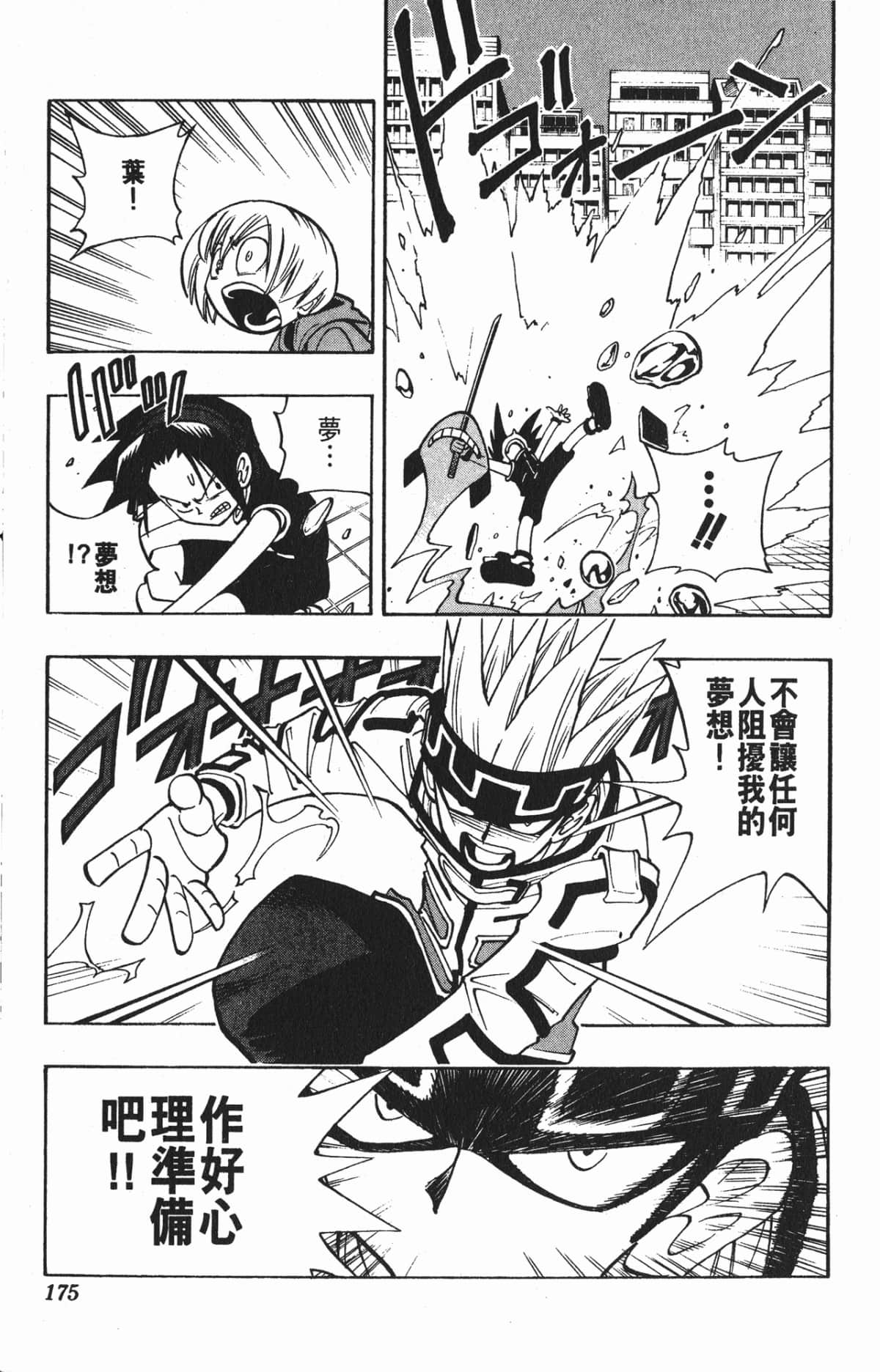 Page 174