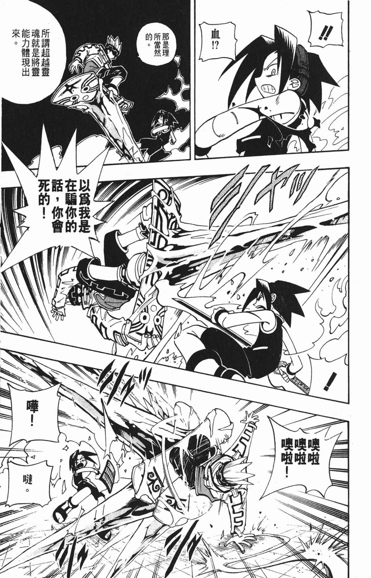 Page 176