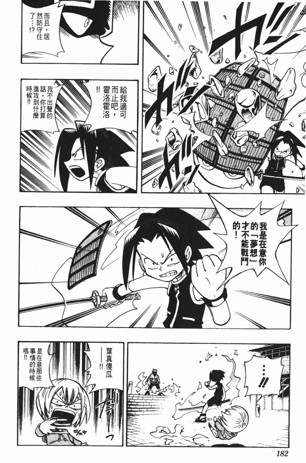 Page 181