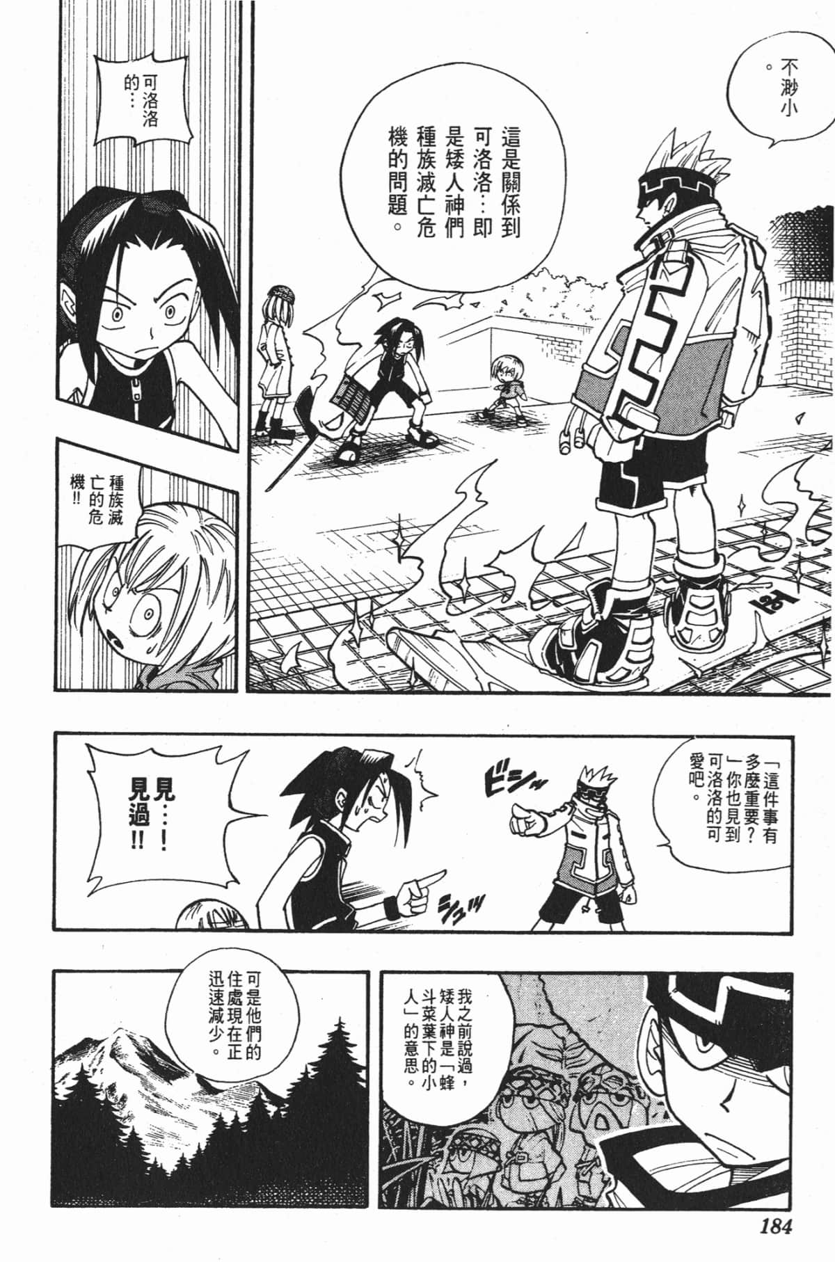Page 183