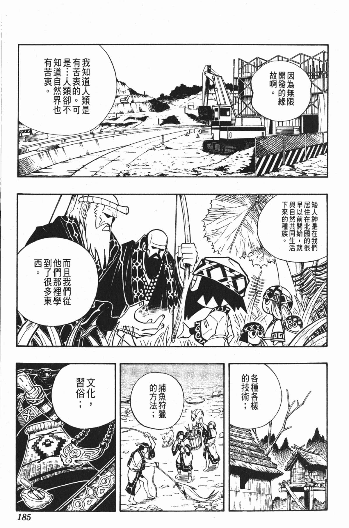 Page 184