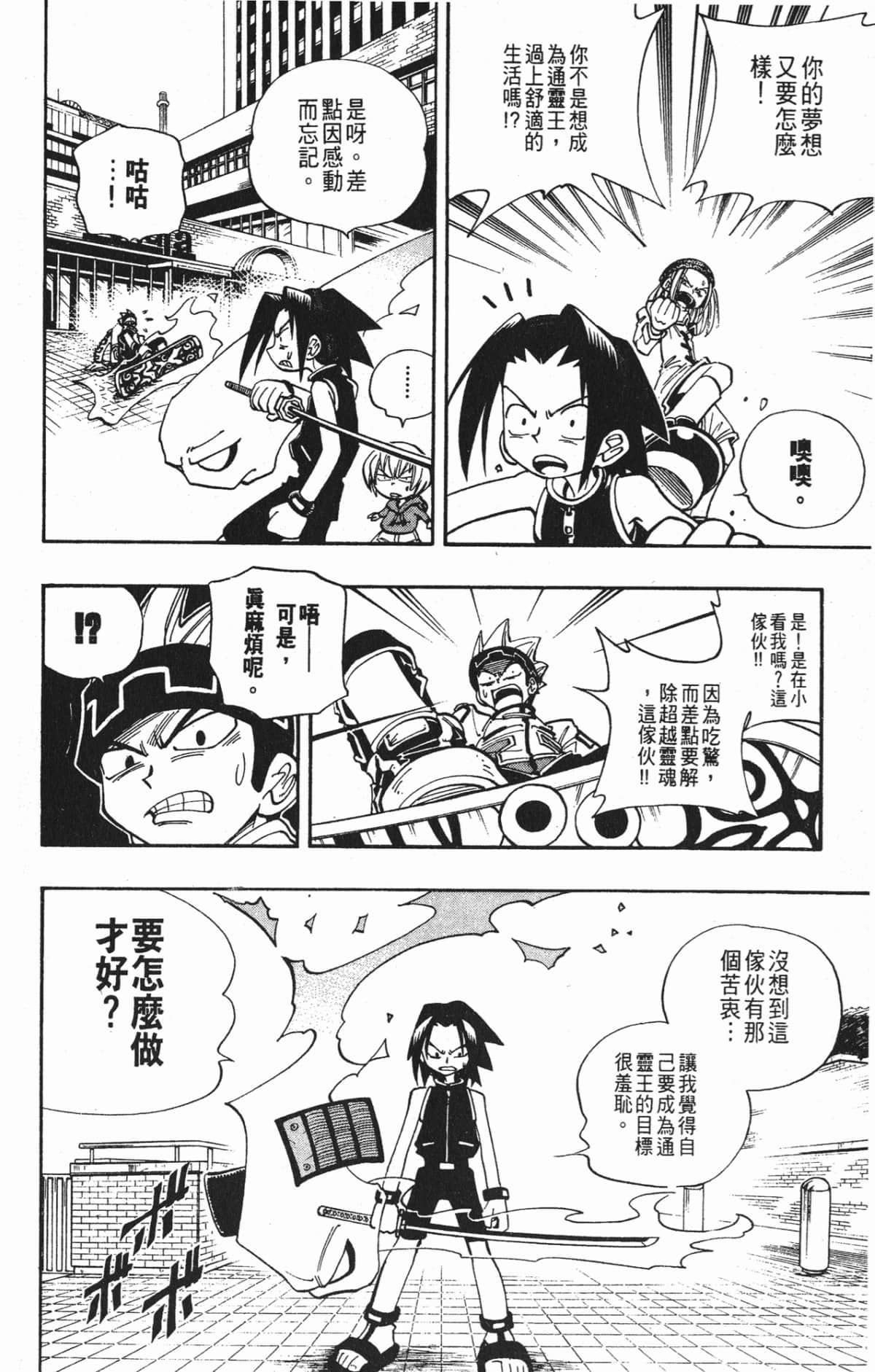 Page 187