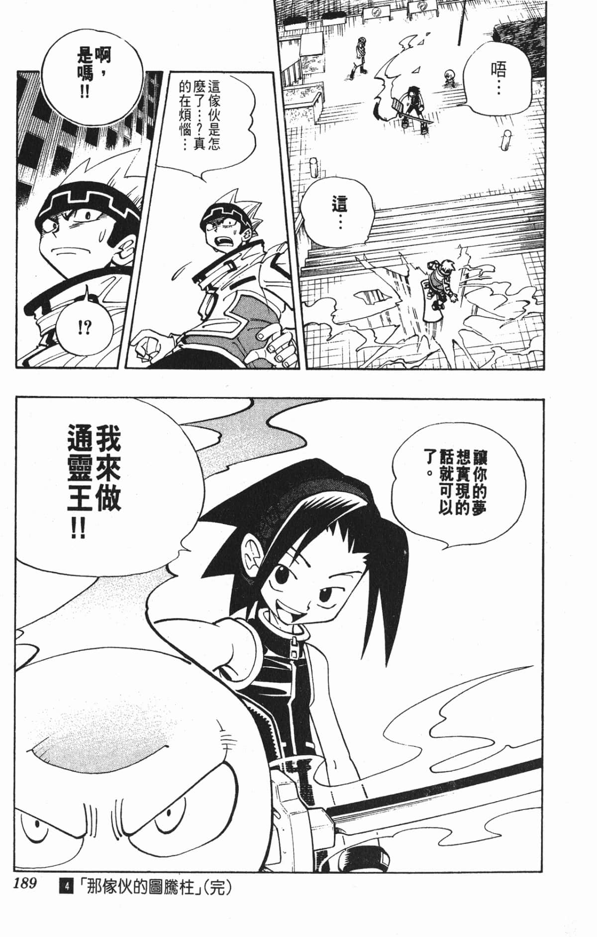 Page 188
