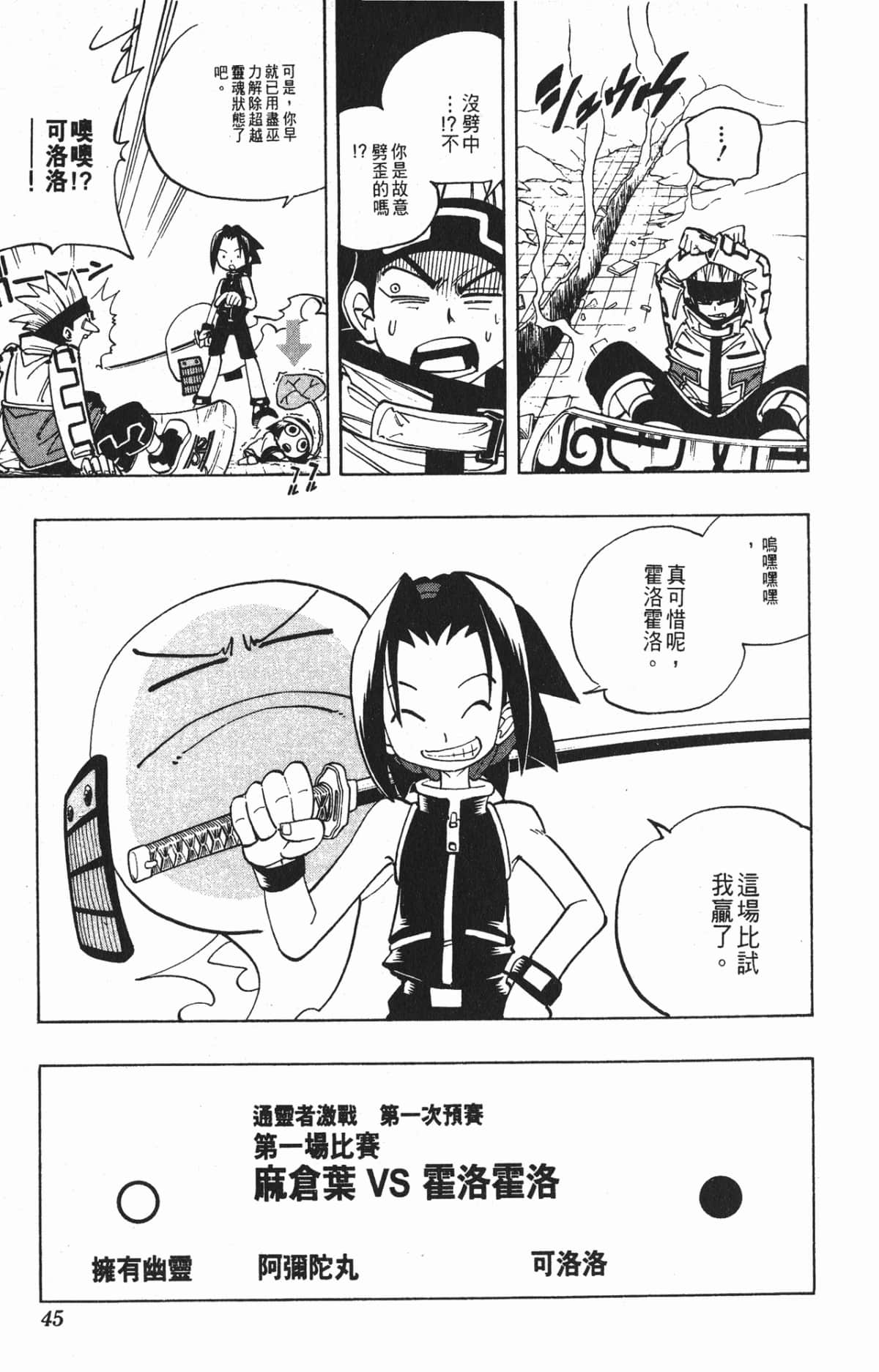 Page 44