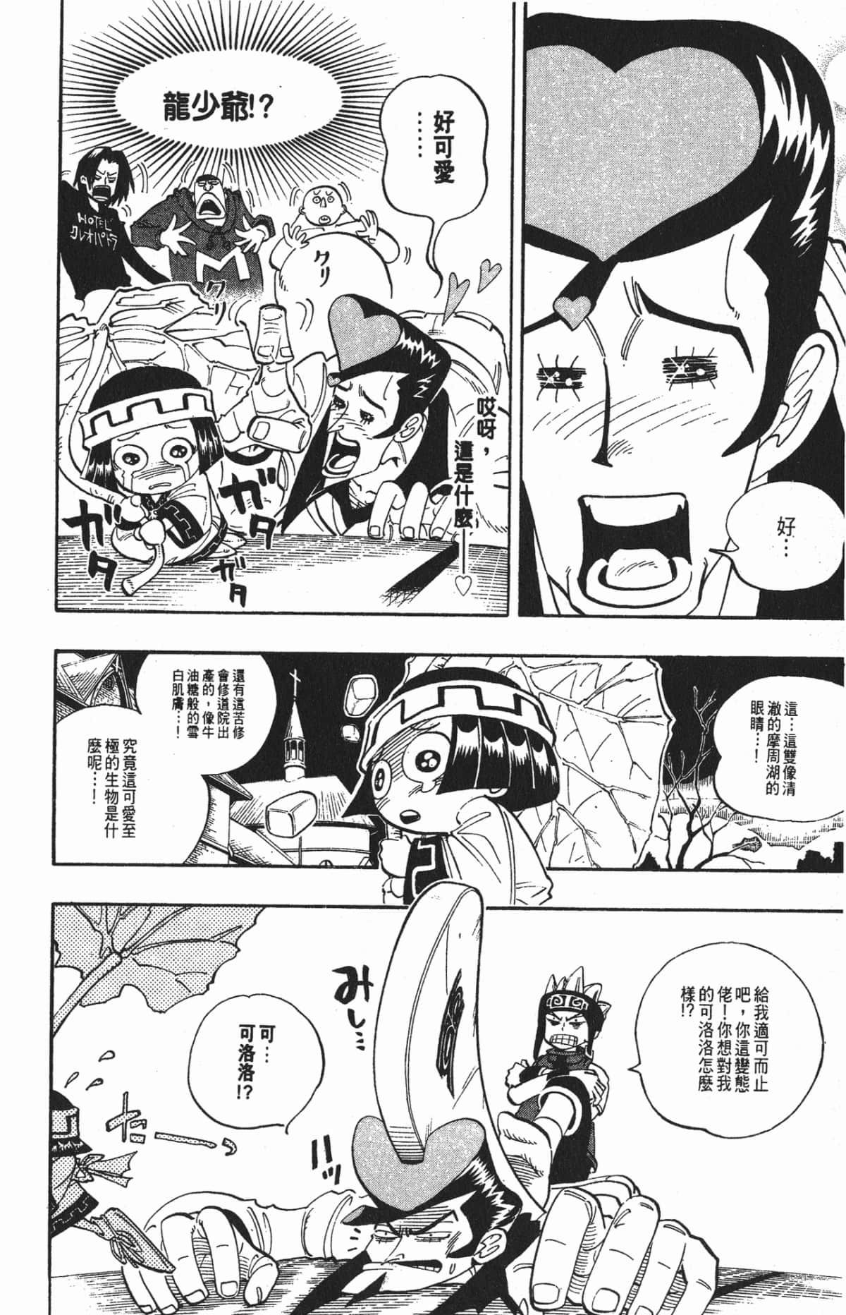 Page 51