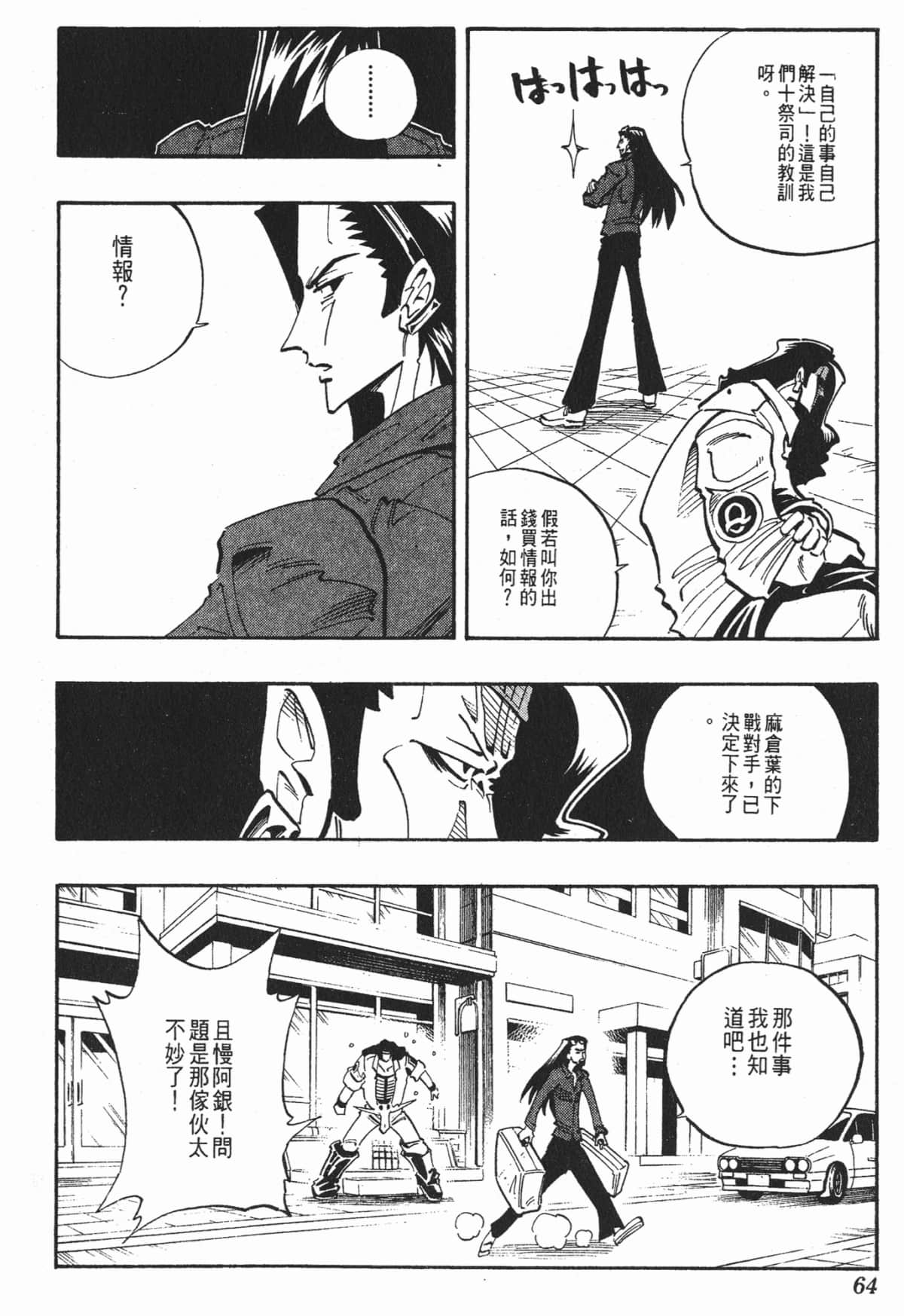 Page 63