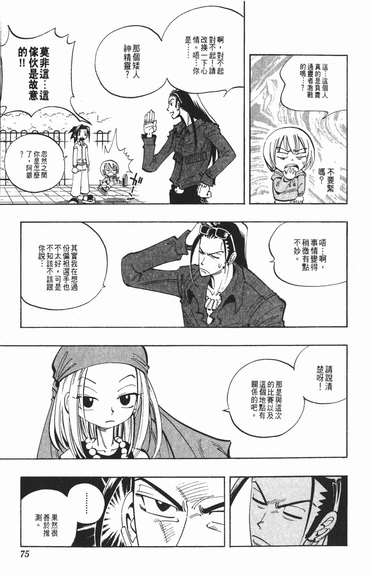 Page 74