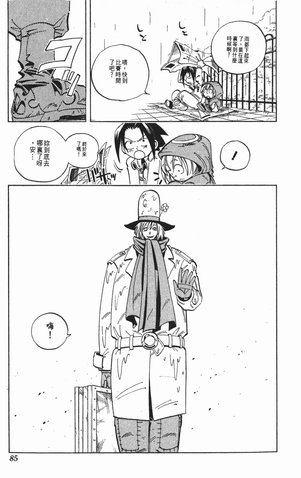 Page 84