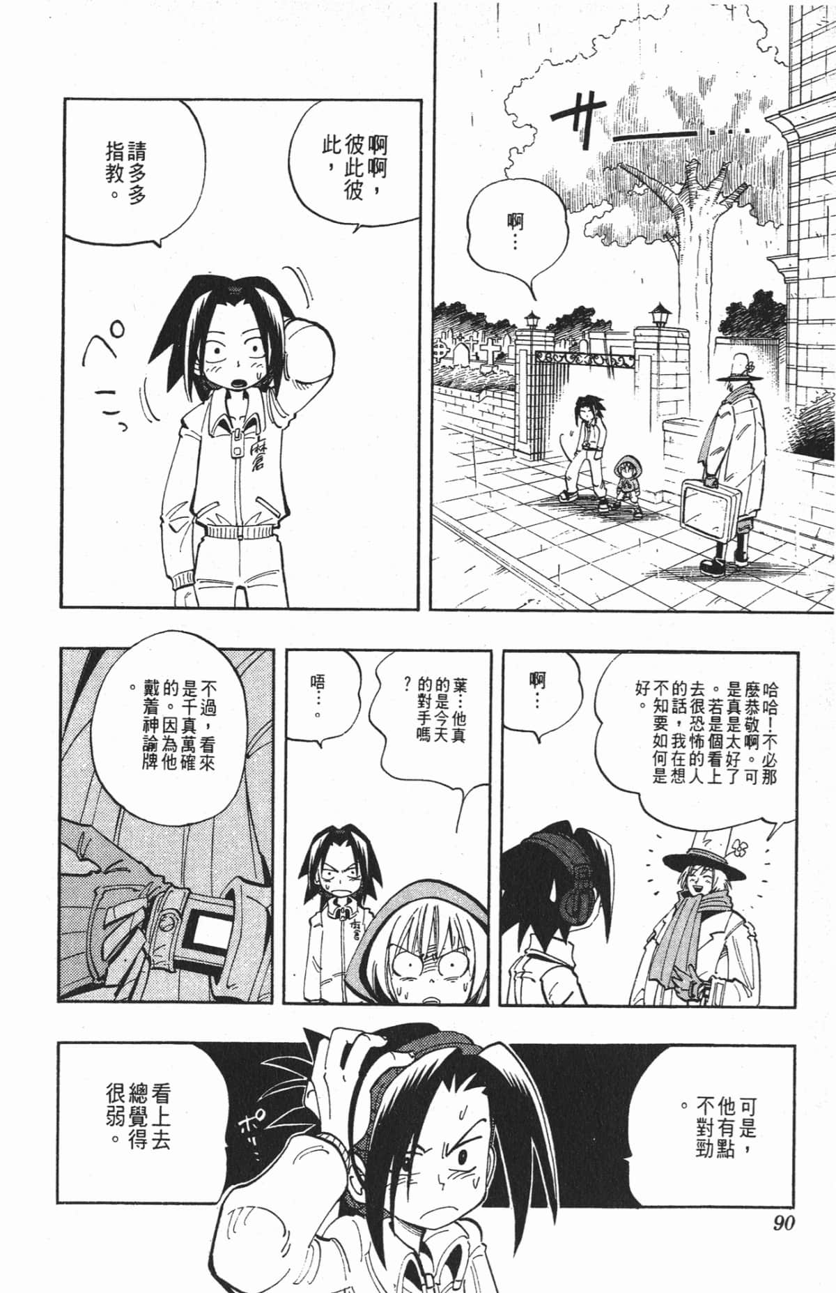 Page 89