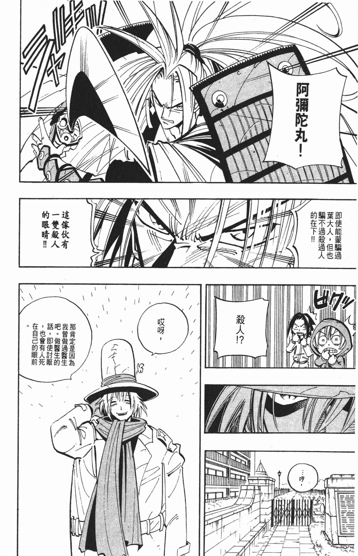 Page 91