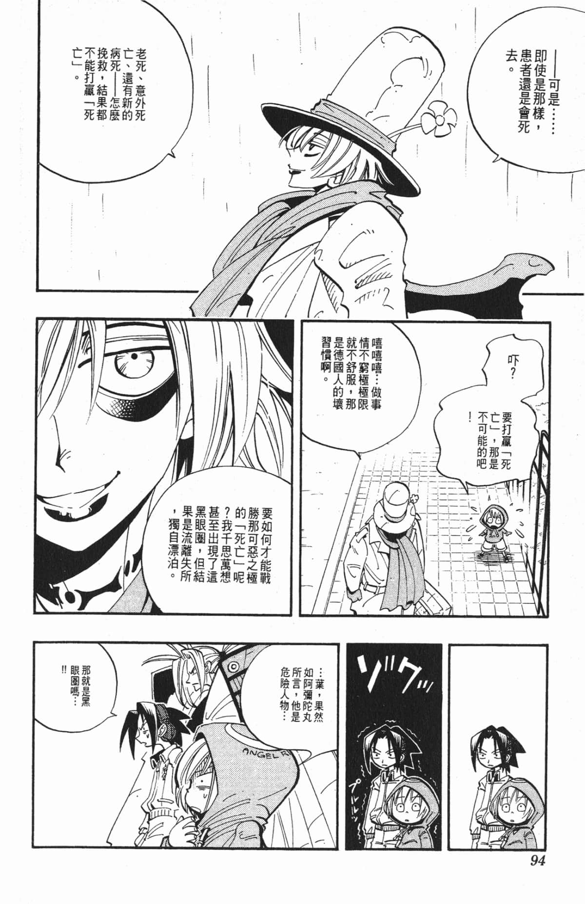Page 93