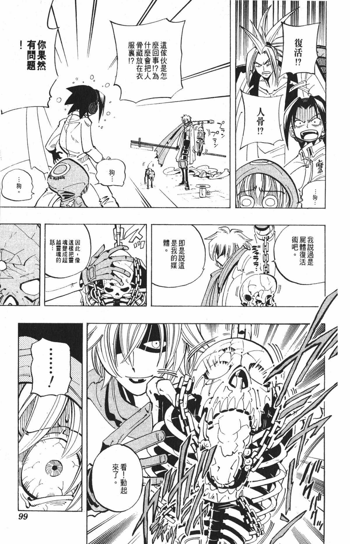 Page 98