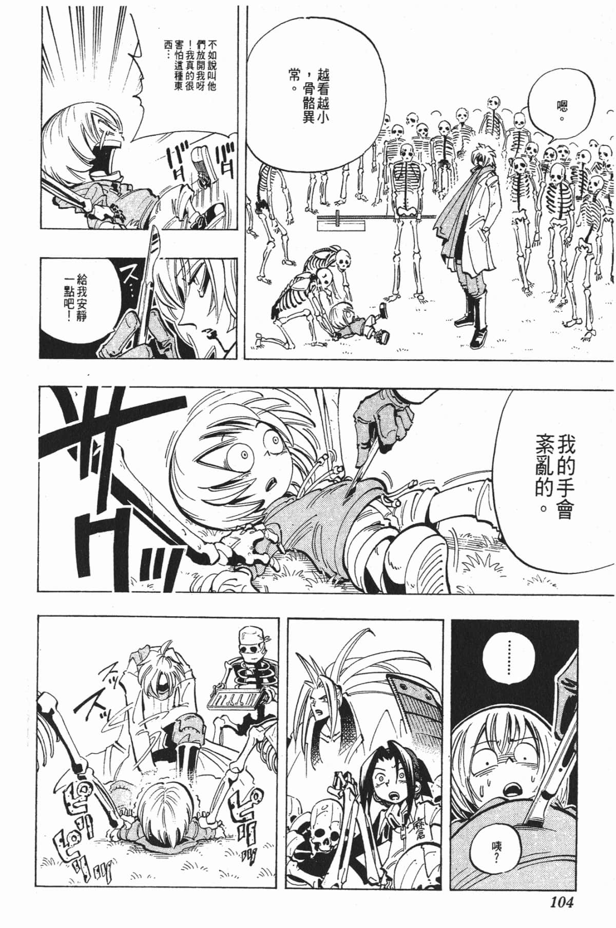Page 103