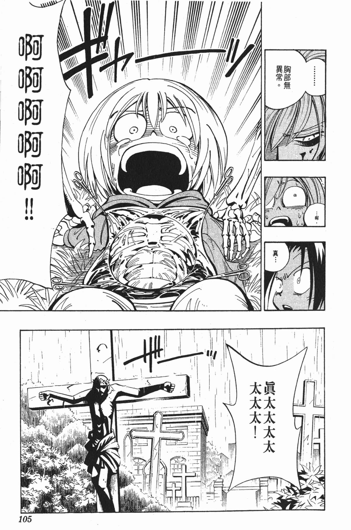 Page 104