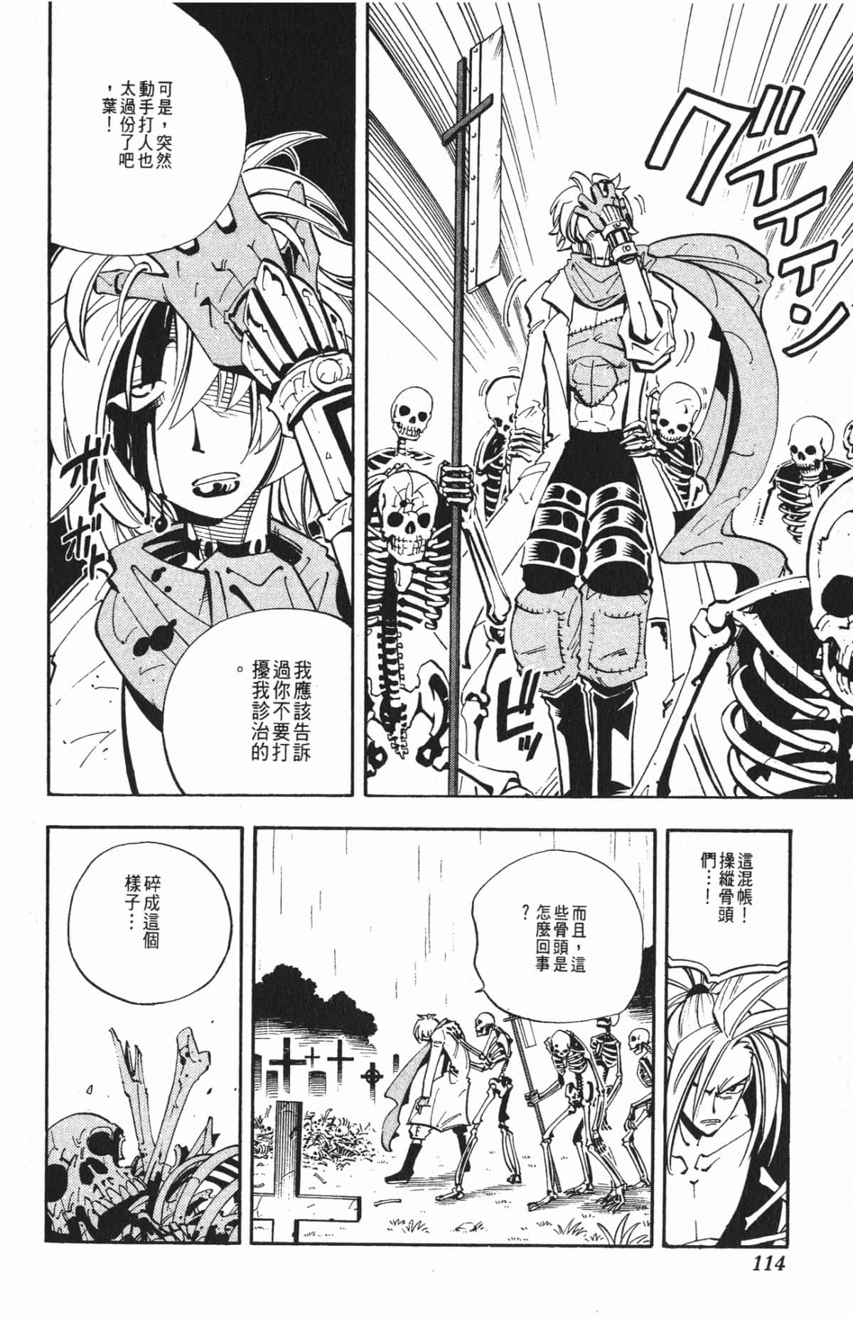 Page 113