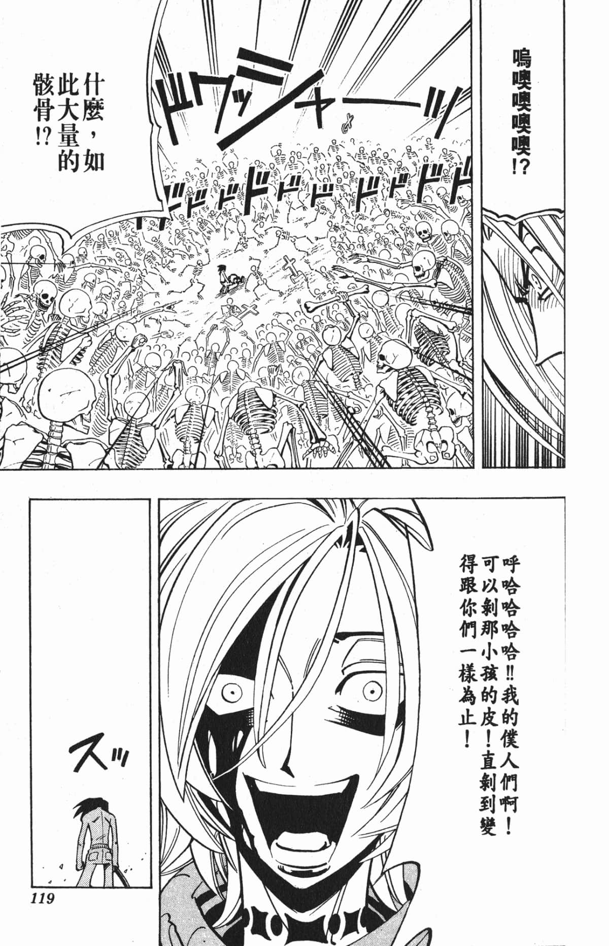 Page 118