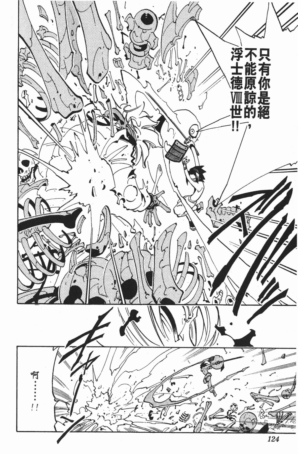 Page 123