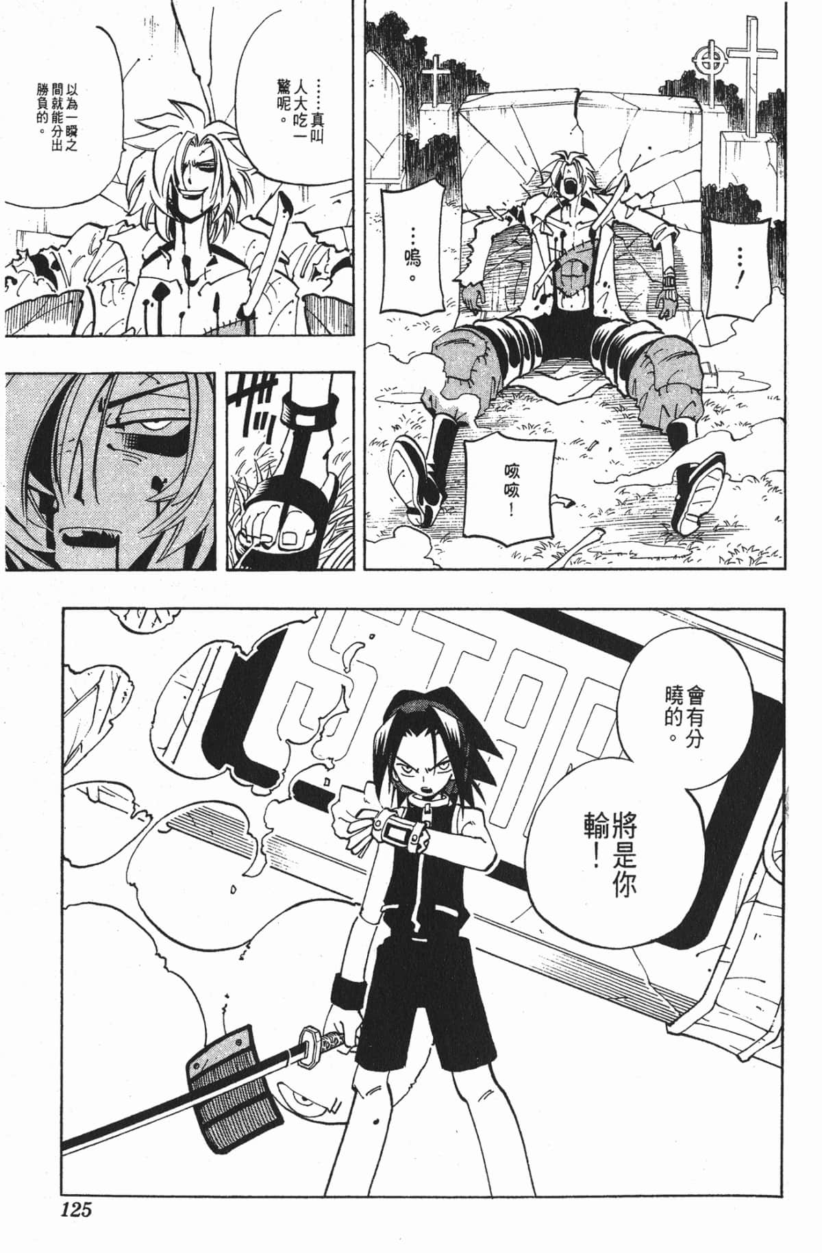 Page 124