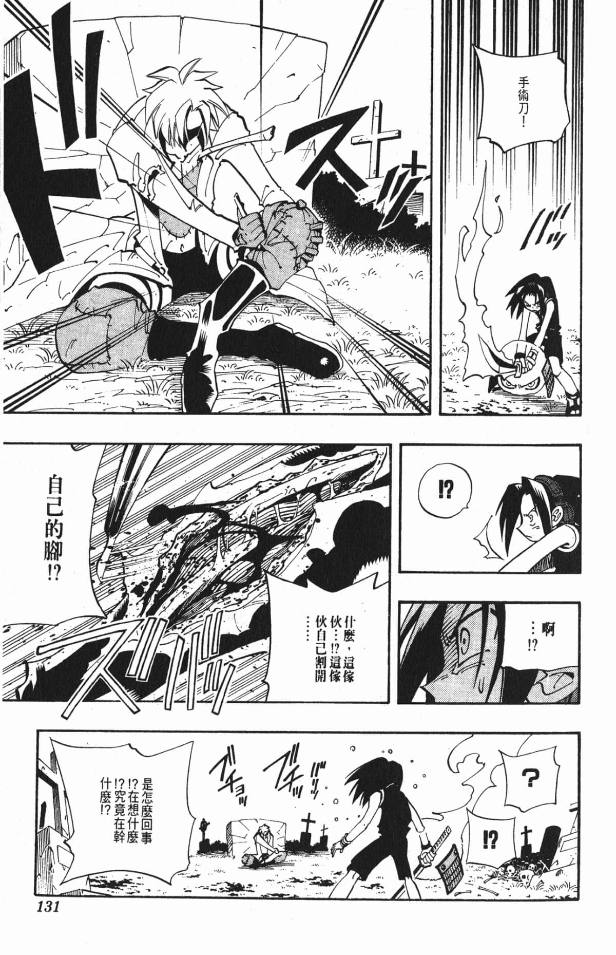 Page 130