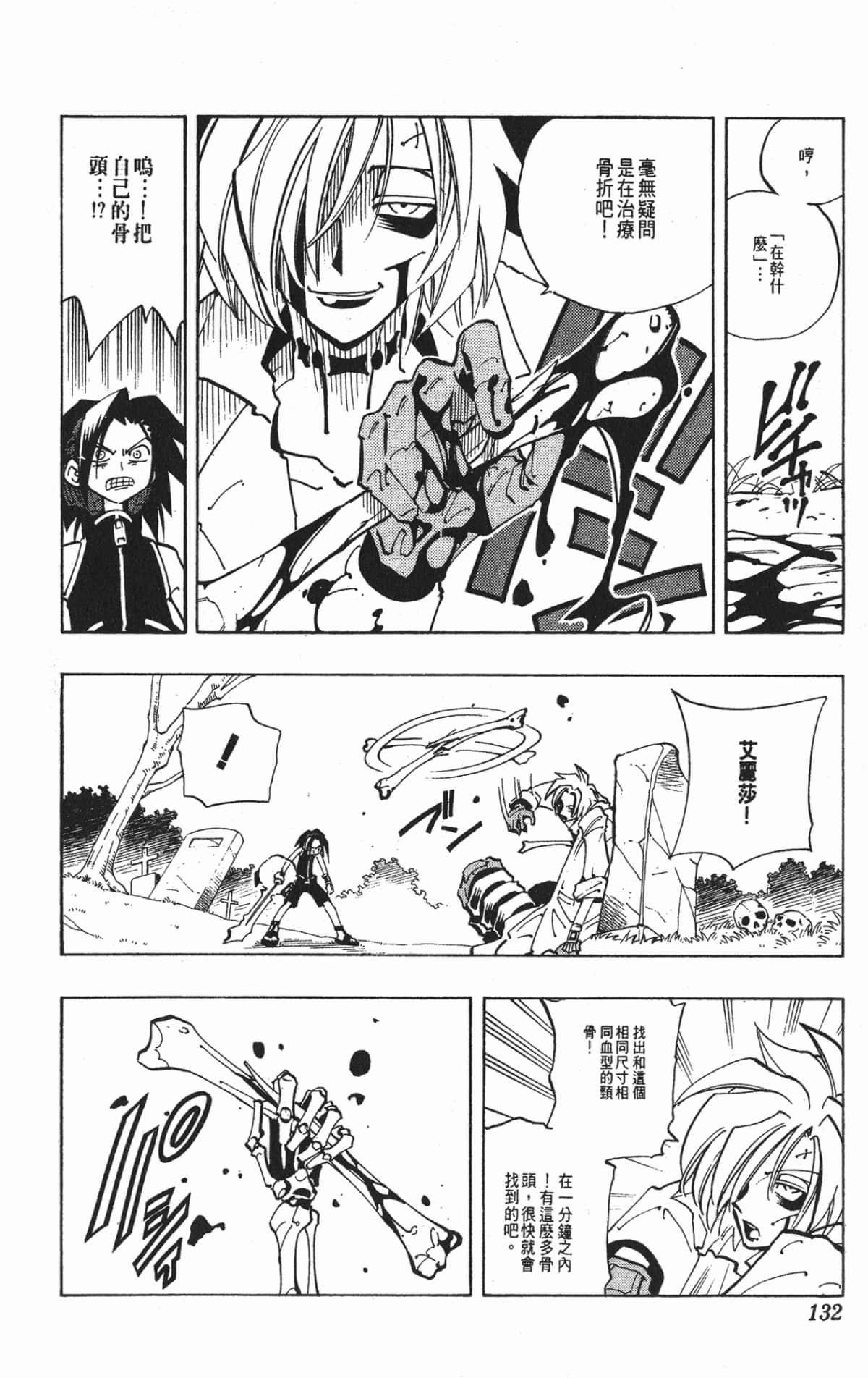 Page 131