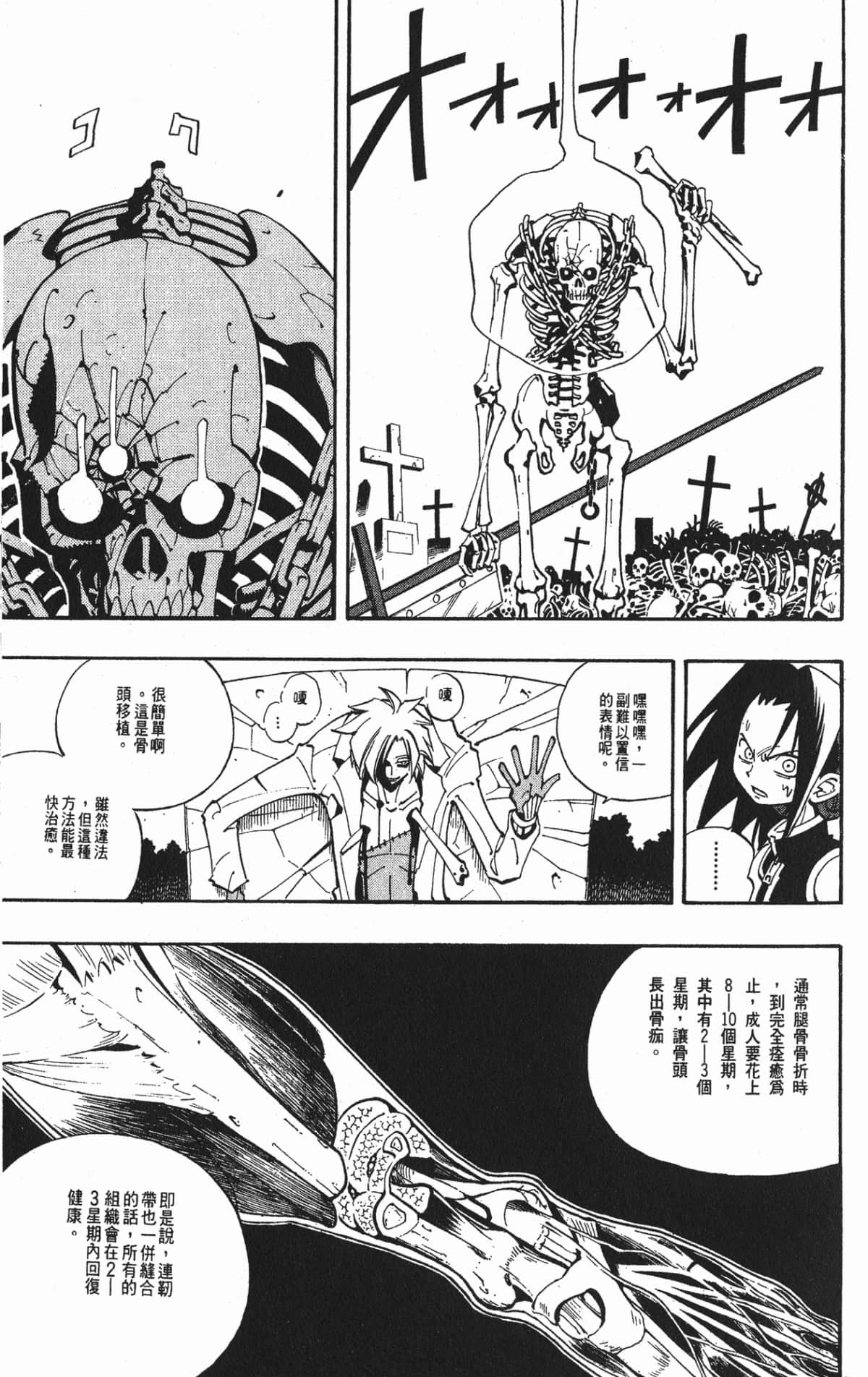 Page 132